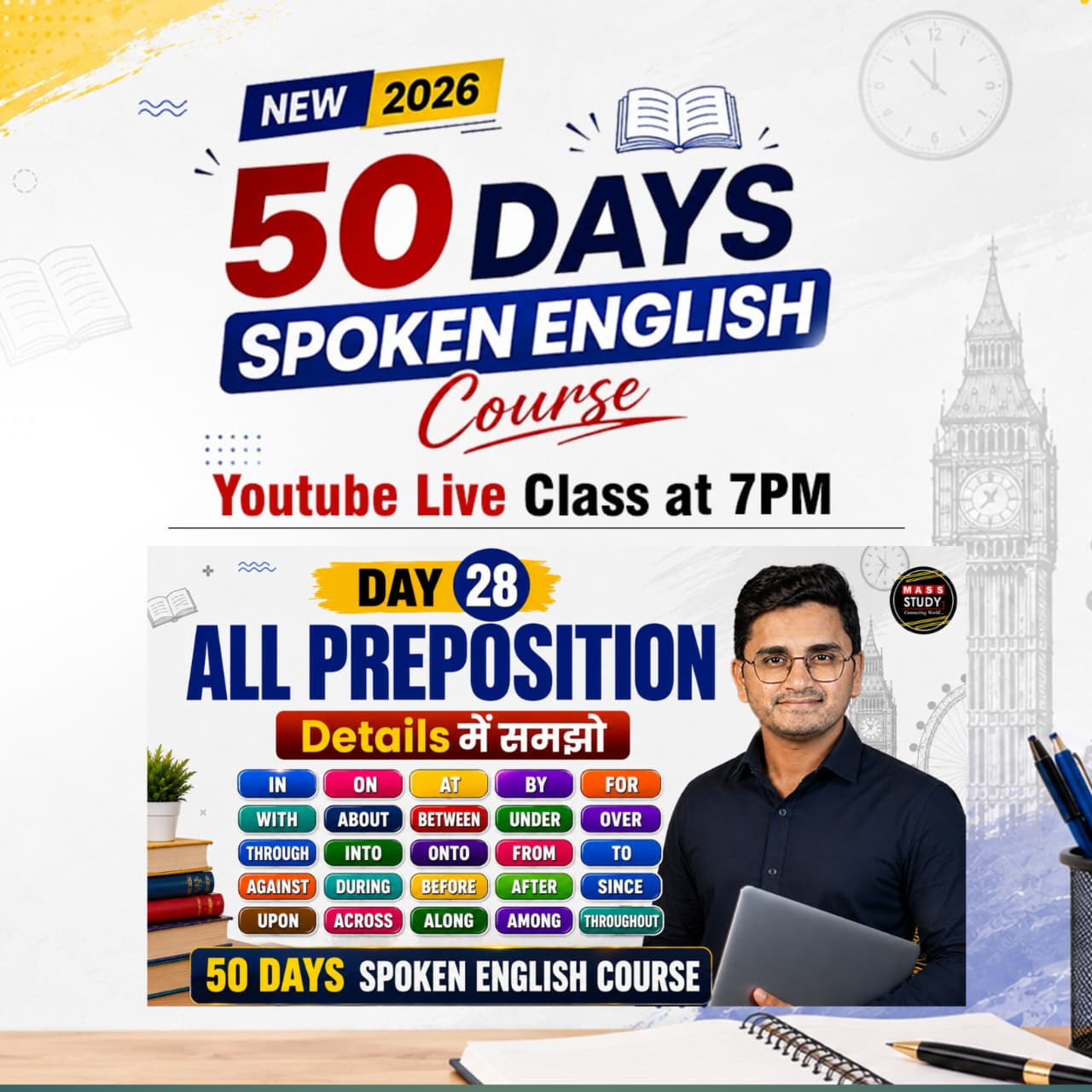 50 Days Free Spoken English Course On Mass Study Youtube Channel