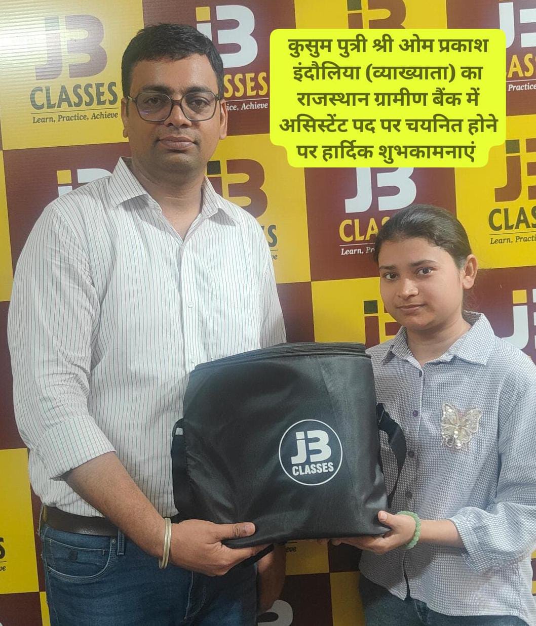 कुसुम (राजस्थान ग्रामीण बैंक असिस्टेंट)