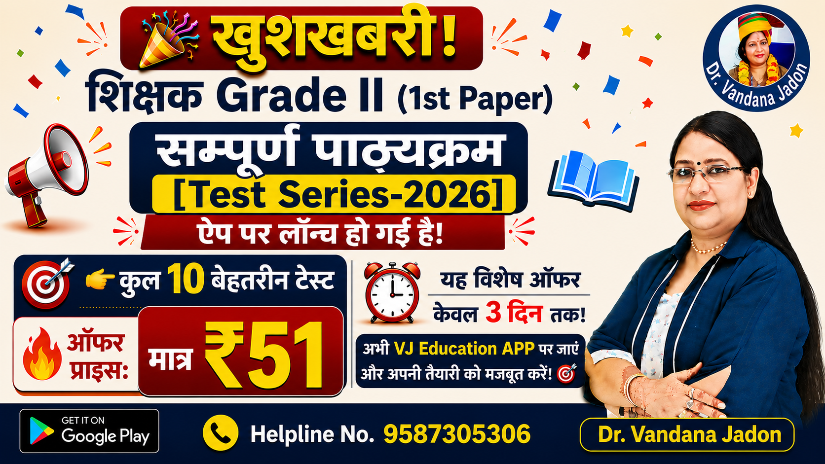 2nd Grade Test Series - 2026