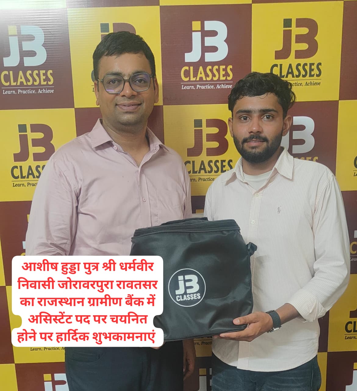 आशीष हुड्डा (राजस्थान ग्रामीण बैंक असिस्टेंट)