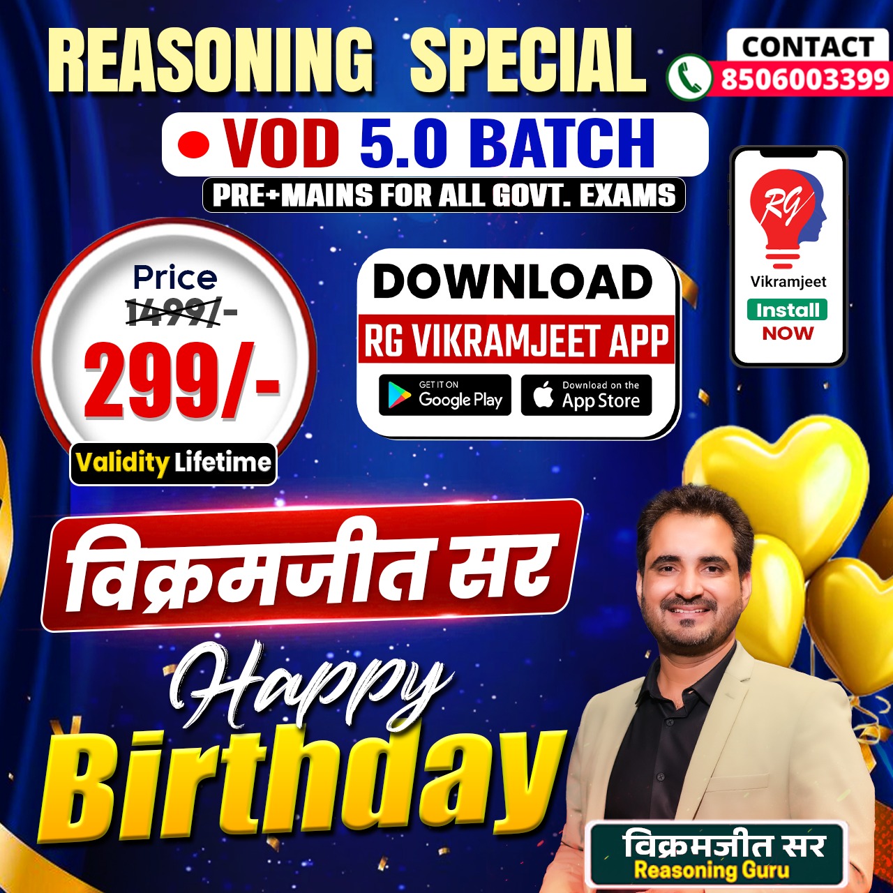Reasoning VOD 5.0 Batch Only 299/- with Rank Booster Batch