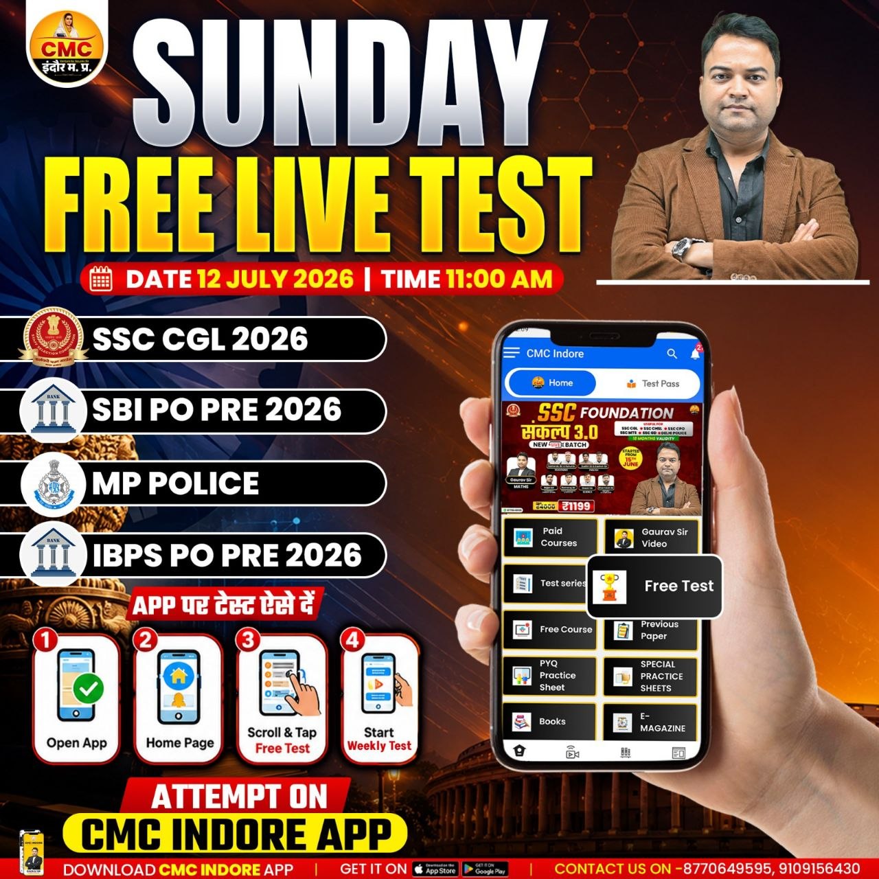 ЁЯЪА Sunday Mega FREE Live Test | SSC CGL, SBI PO, IBPS PO & MP Police | 12 July 2026