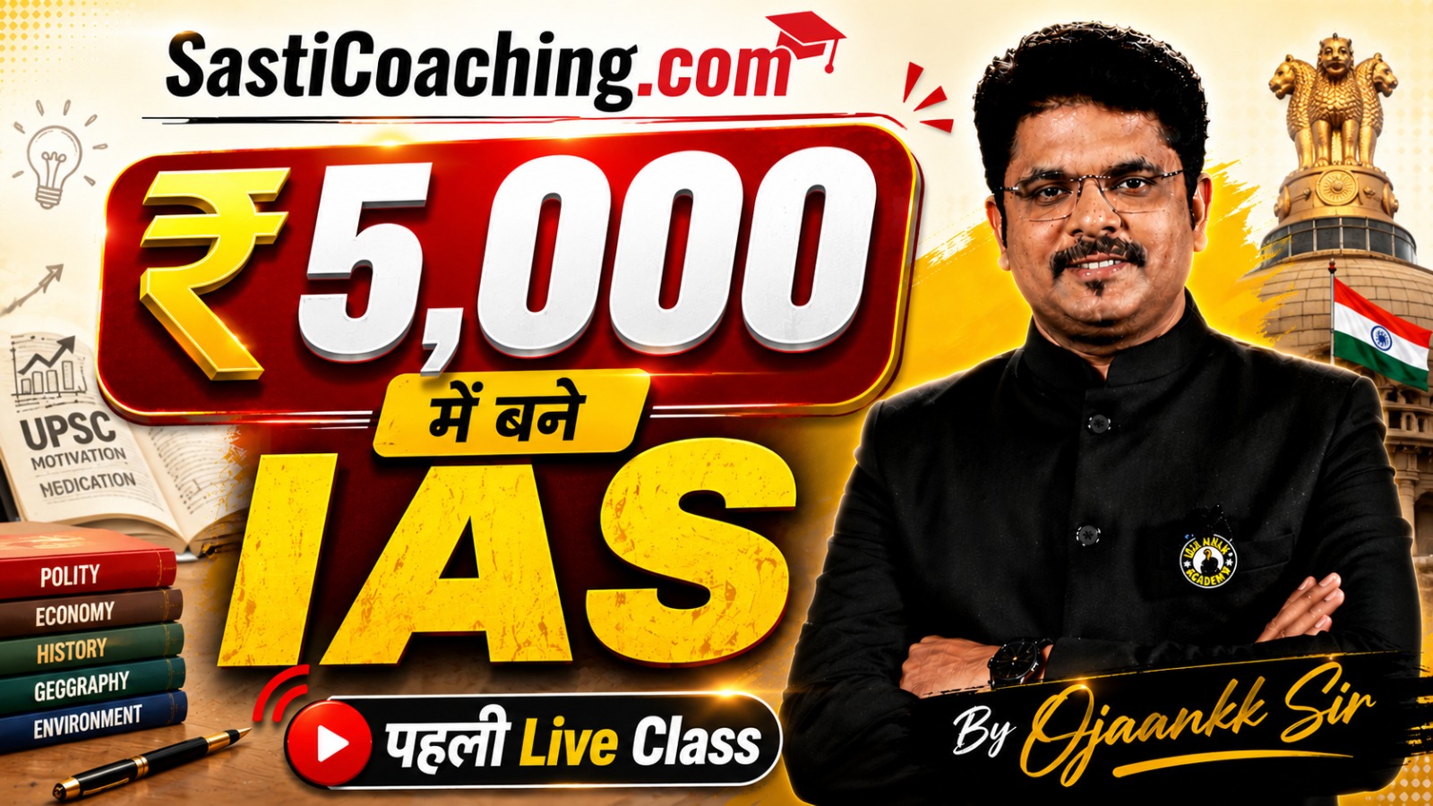 OJAANKK SIR LIVE UPDATE 🔴
