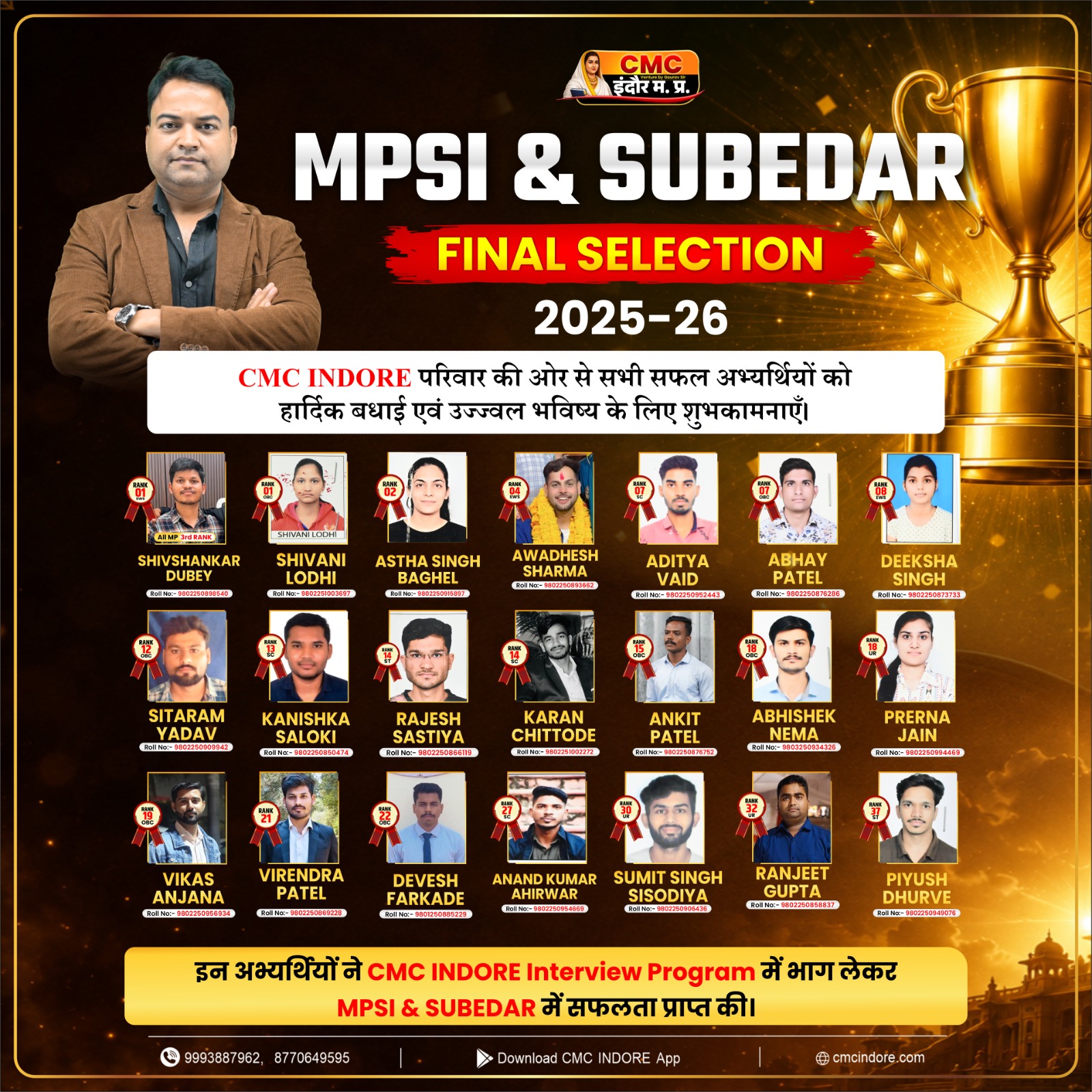 ЁЯПЖ MPSI рдПрд╡рдВ рд╕реВрдмреЗрджрд╛рд░ Final Selection 2025-26 ЁЯШН