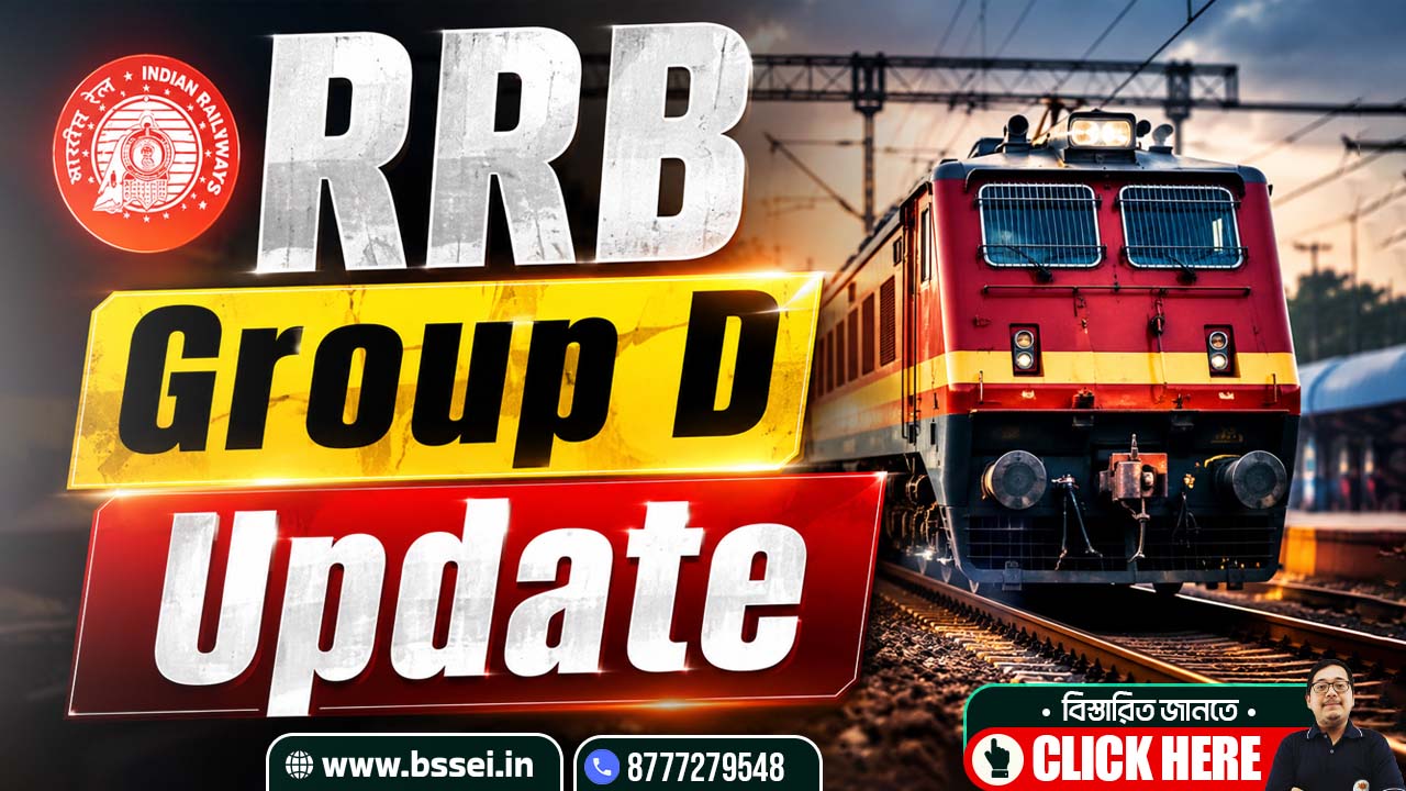   📢 RRB Group D Update ‼️
