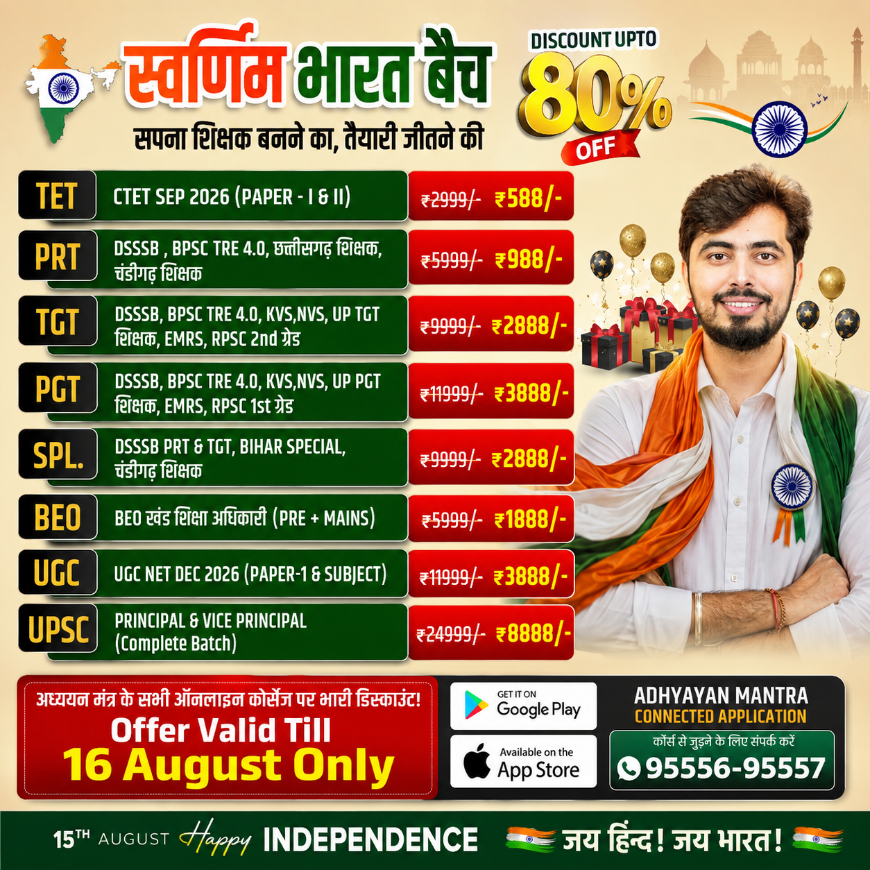 🚨 HURRY! Get up to 80% OFF on all Adhyayan Mantra Online Courses! 🔥
