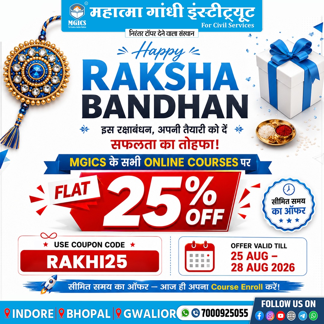 ONLINE COURSES पर FLAT 25% OFF 🎟 Coupon Code: RAKHI25