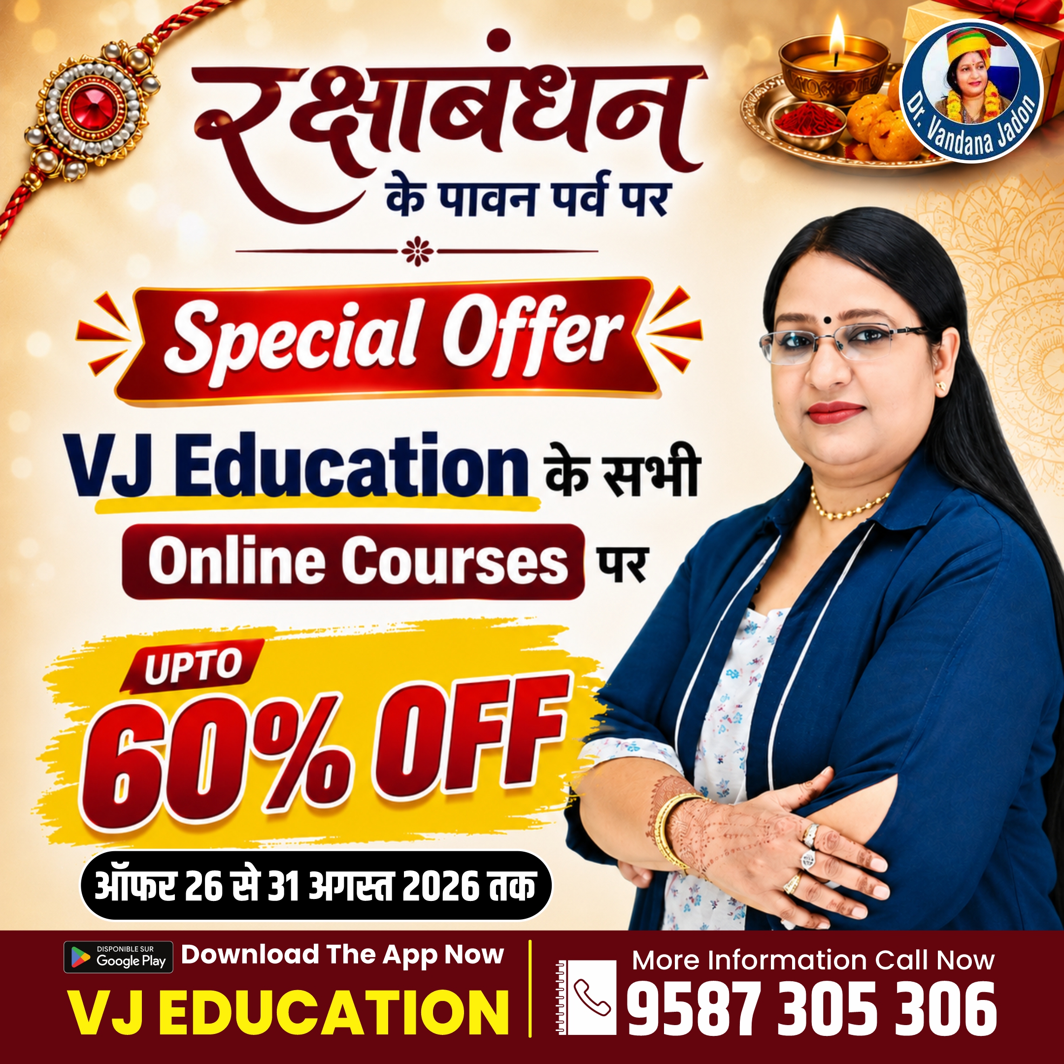 Raksha Bandhan