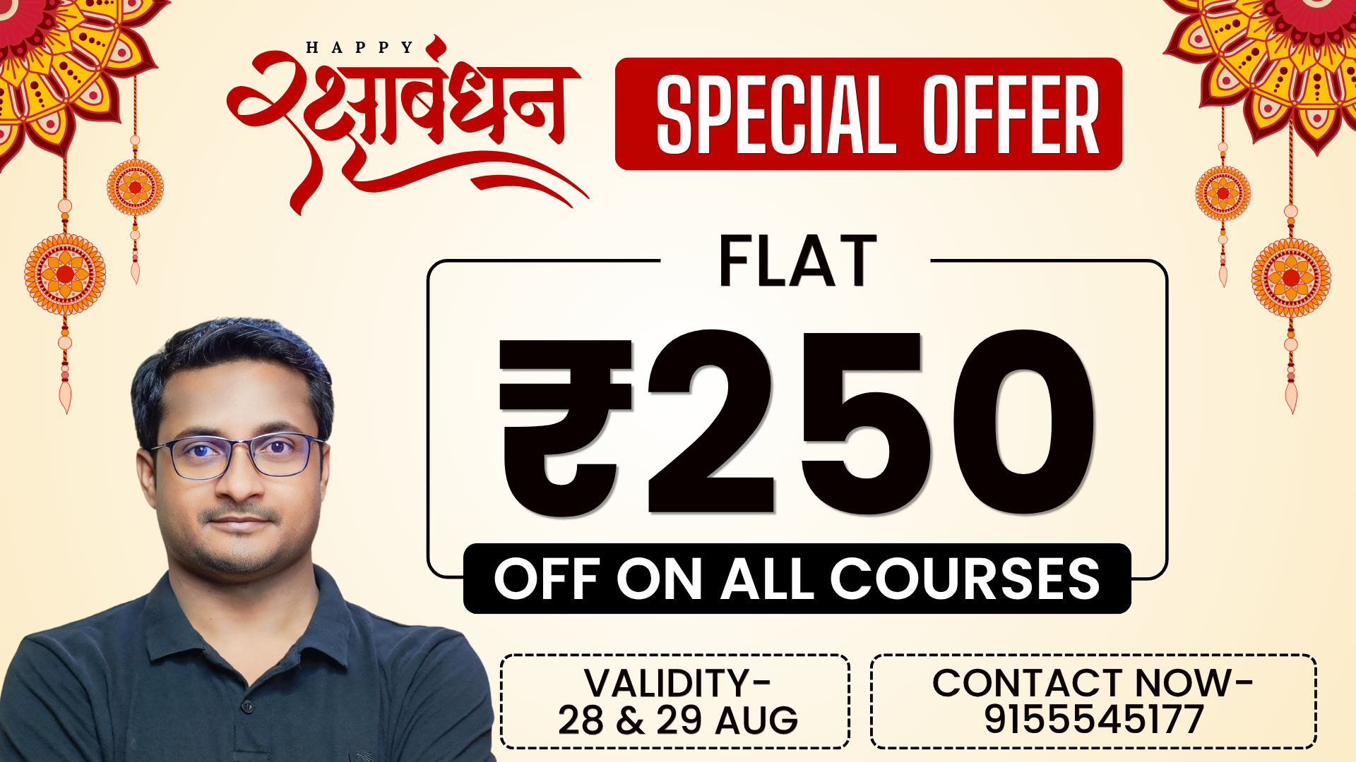 Raksha Bandhan Offer