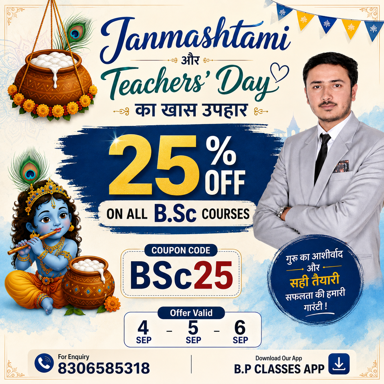 Happy Janmashtmi & Teachers Day All Dear Students 🥳