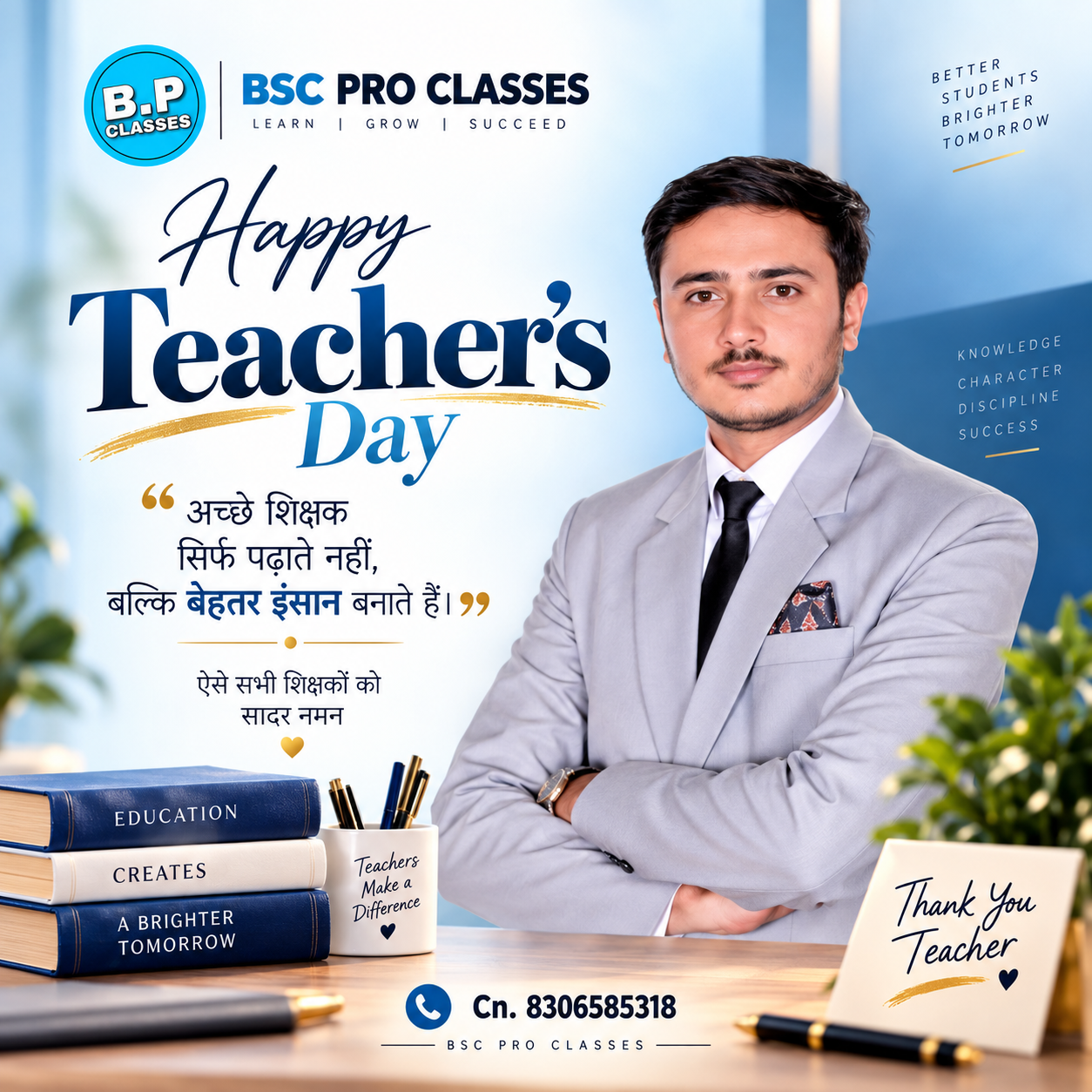 Happy Teachers Day 🎉🎉🎉
