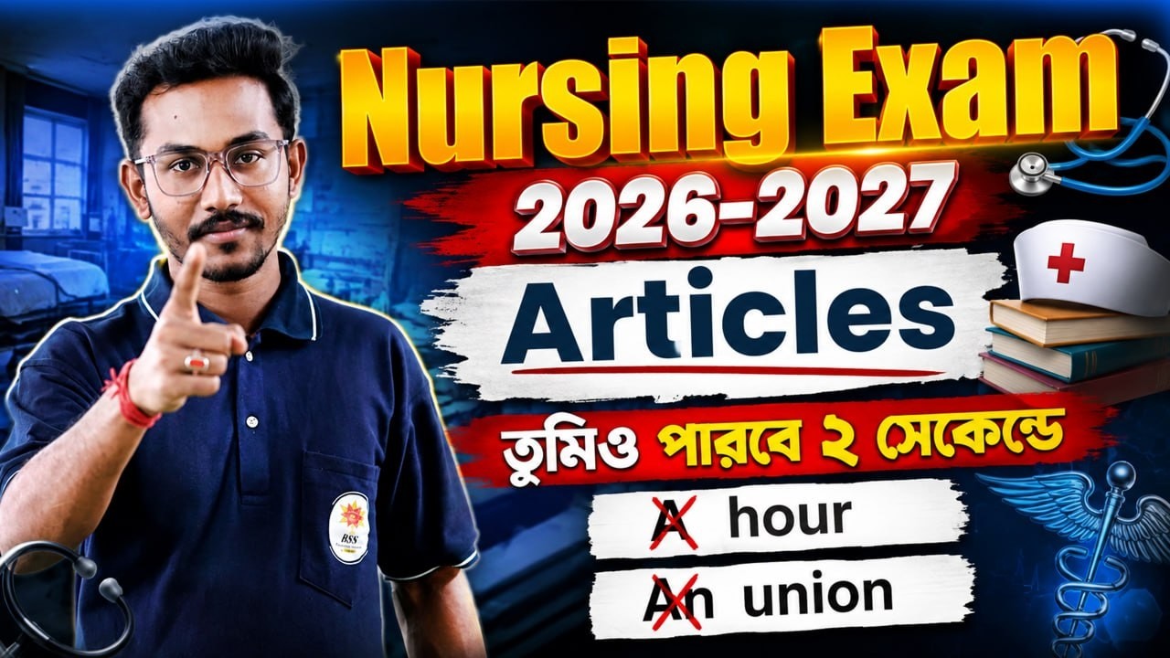 🎯 Nursing Exam 2026-27 | Articles এভাবে শিখলে তুমিও পারবে ২ সেকেন্ডে!
