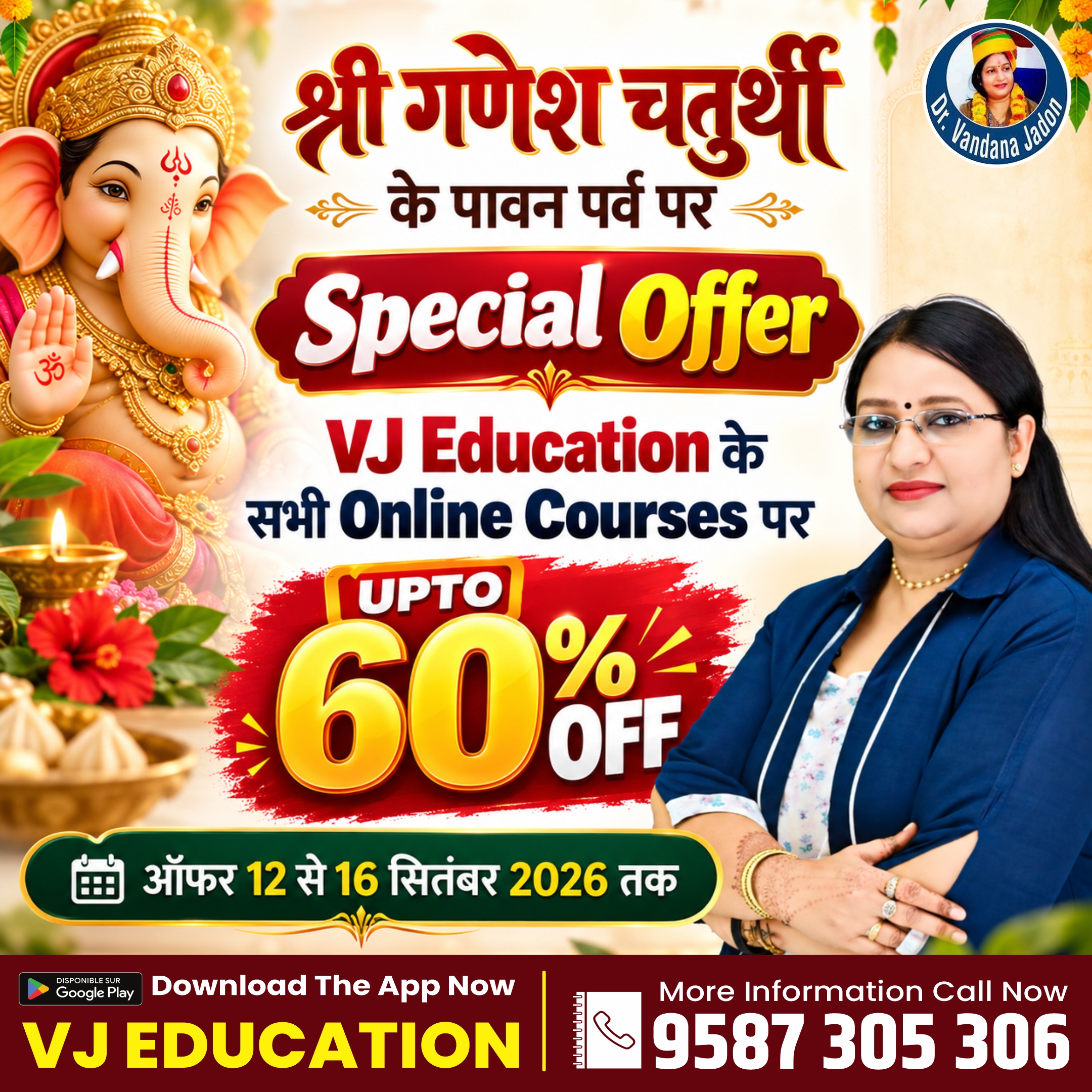 Ganesh Chaturthi Offer