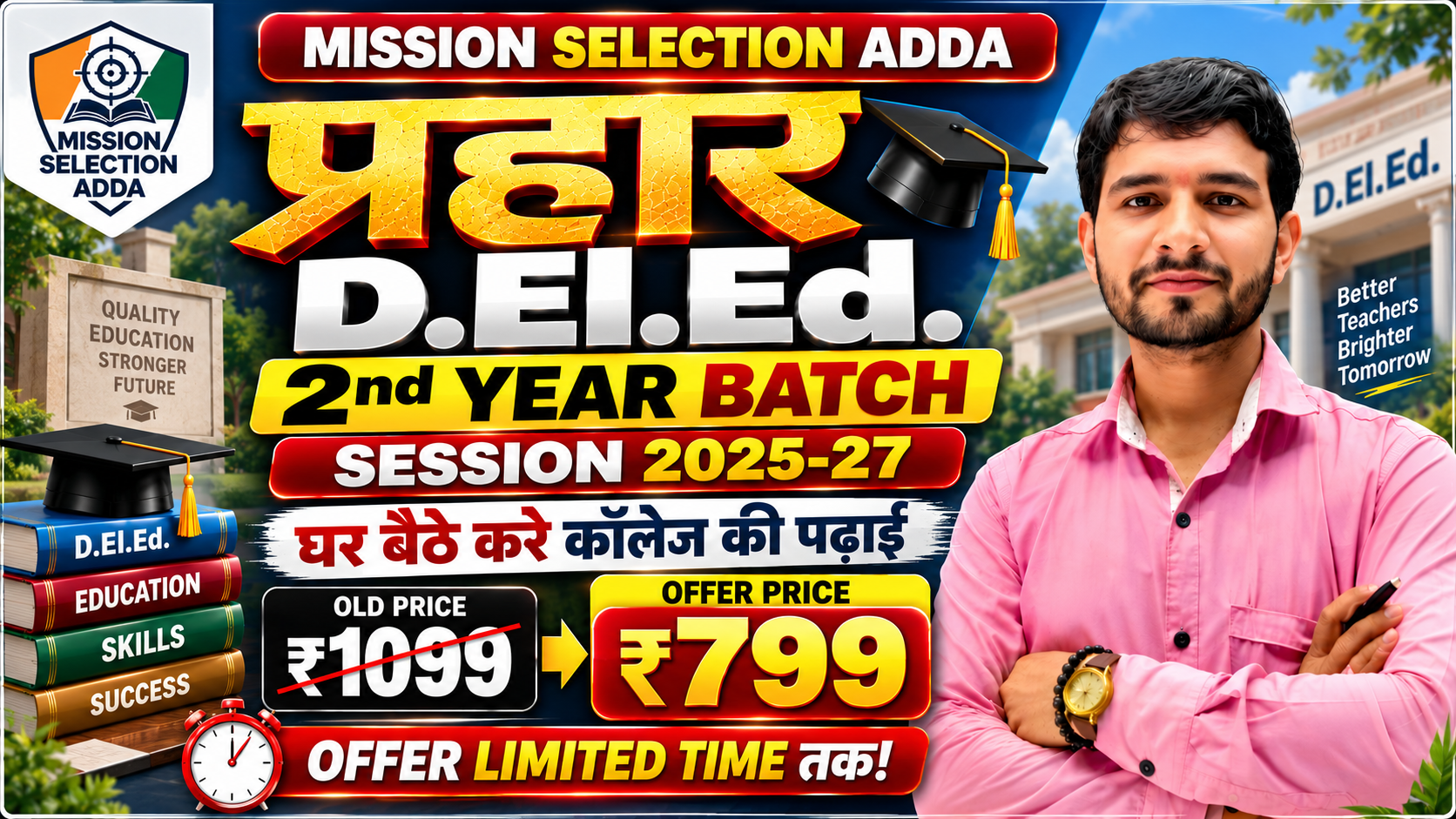अब College की पढ़ाई होगी घर बैठे!