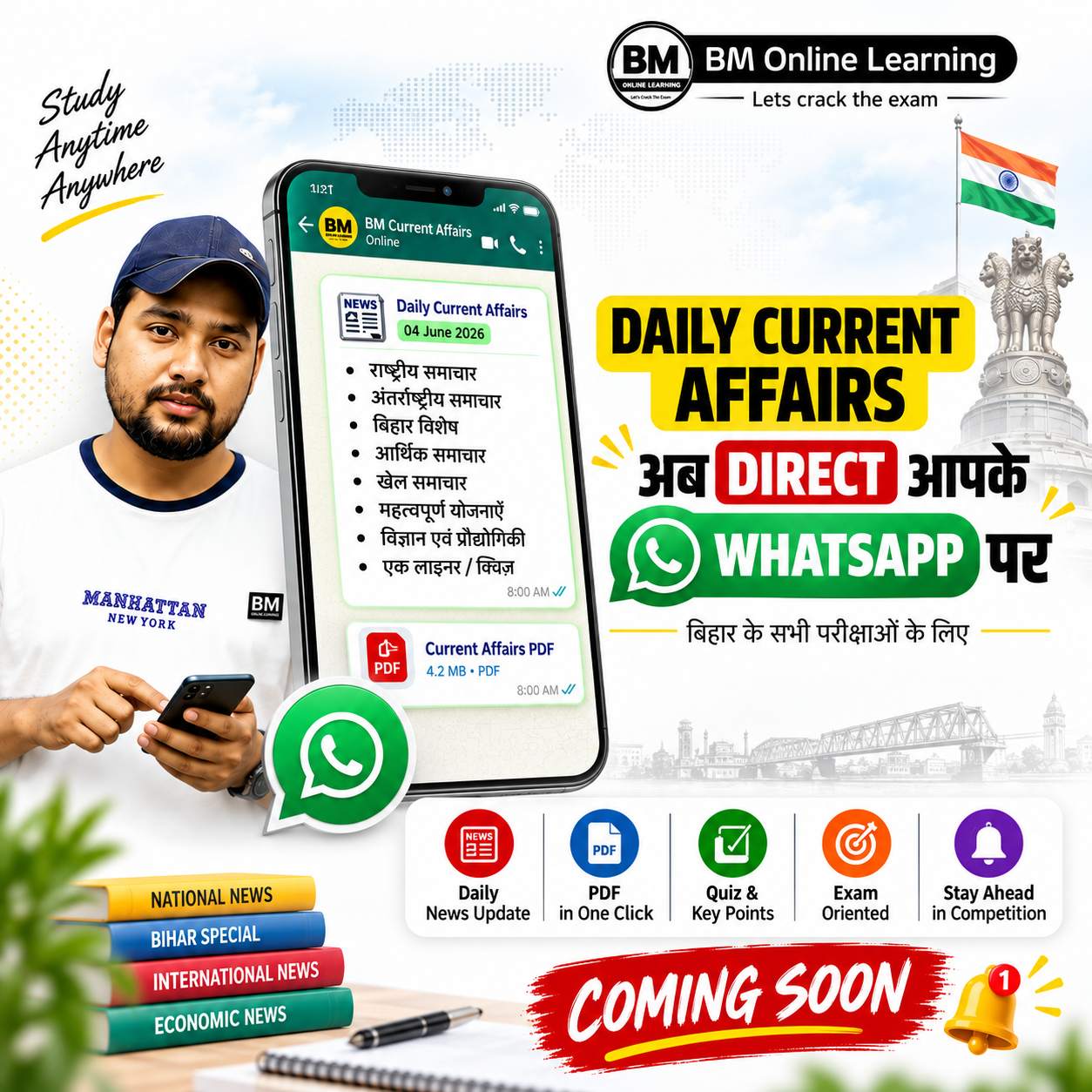 अब Daily Current Affairs सीधे आपके WhatsApp पर! 📲🔥 | Coming Soon 🚀 #BMOnlineLearning