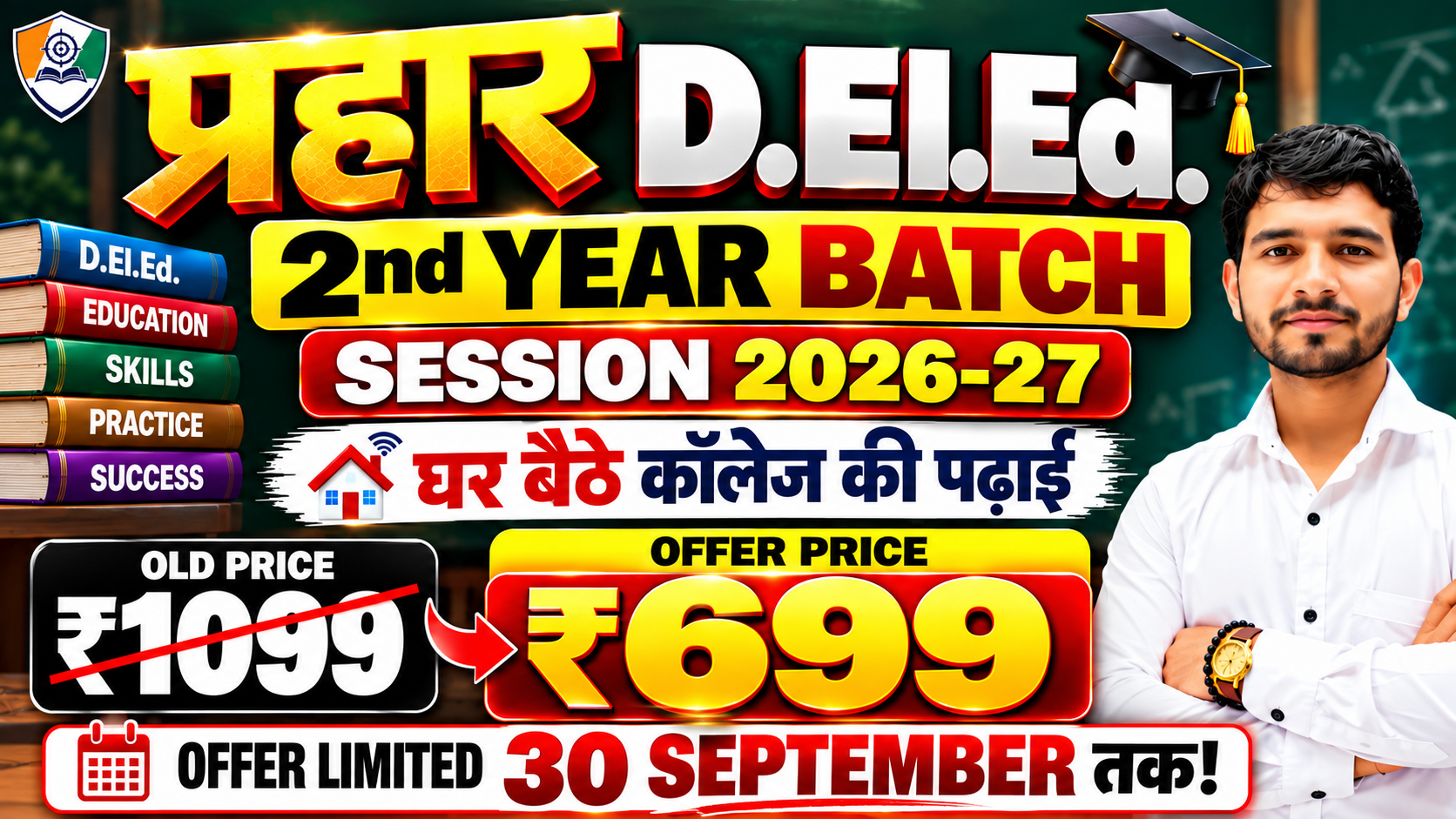 ₹999 की जगह मात्र ₹669 में अपना Batch लें! 🔥