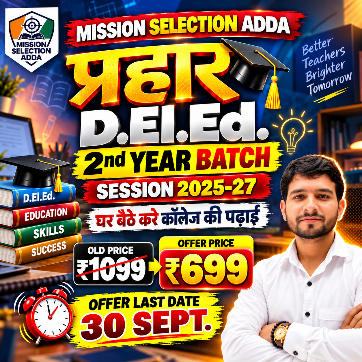 D.El.Ed 2nd Year Batch — Special Offer 🔥 प्रिय विद्यार्थियों, आप सभी के लिए D.El.Ed 2nd Year Batch – Session 2025–27 पर एक खास ऑफर दिया जा रहा है। 📚 🔥 ₹999 की जगह मात्र ₹669 में अपना Batch लें! 🔥 ⏰ यह Special Offer केवल 30 सितंबर तक मान्य है। इसके बाद यह ऑफर उपलब्ध नहीं रहेगा। 🎁 Discount पाने के लिए Coupon Code जानने हेतु नीचे दिए गए Helpline Numbers पर Call करें और हमारी Team से बात करें। 📞 Helpline: 👉 9472259870 👉 7549126996 ⚡️ 30 सितंबर से पहले अपना Batch जरूर ले लें। 📲 Mission Selection Adda App पर उपलब्ध 🎓 घर बैठे कॉलेज की पढ़ाई — अब तैयारी होगी आसान! आज ही Call करें और अपना Discount Coupon Code प्राप्त करें। 🔥