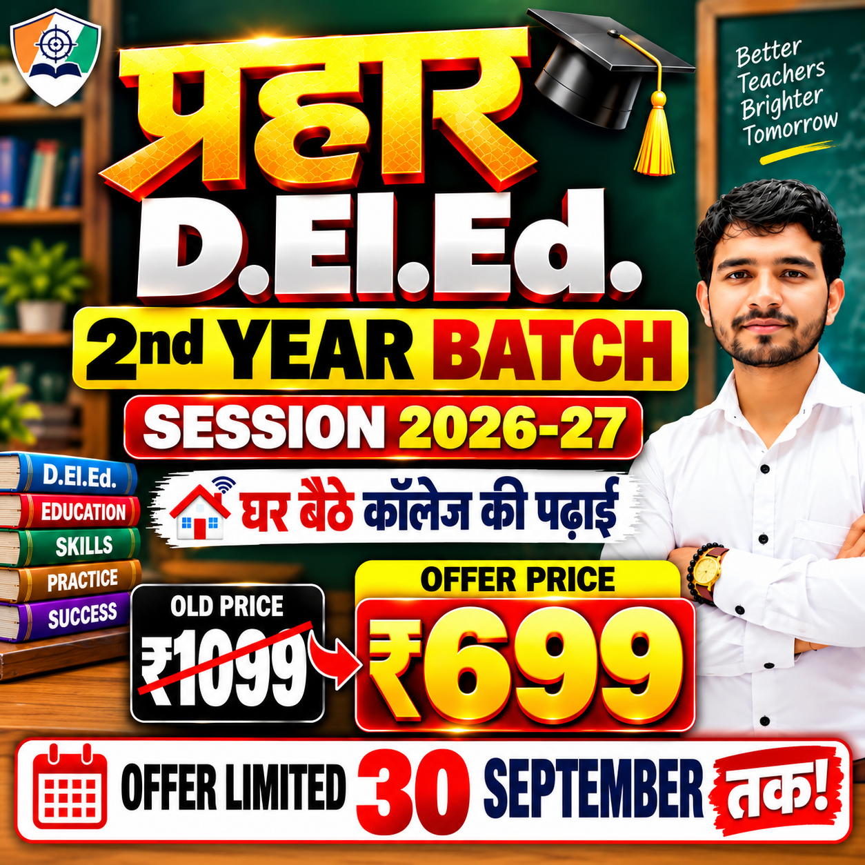 अंतिम दिन Special Offer 30 SEPT. तक D.El.Ed 2nd Year Batch