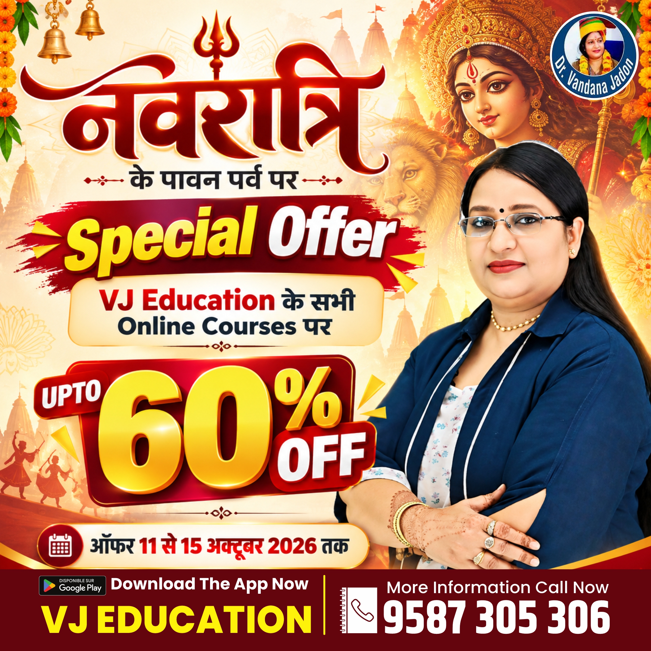 Navratri Offer