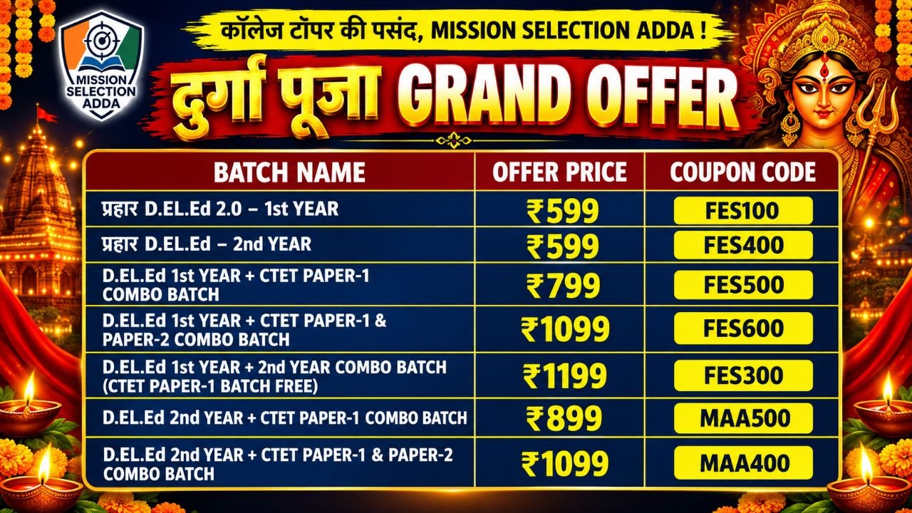 DURGA PUJA शानदार OFFER सभी batches में जल्दी करें
