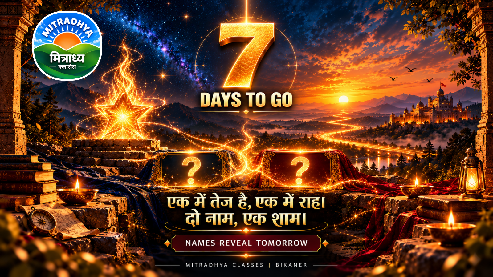🎉 7 Days to Go