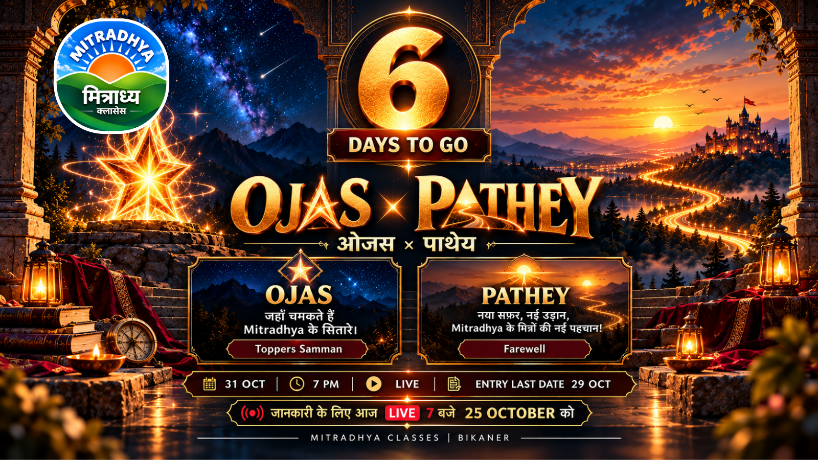 🪔 6 Days to Go