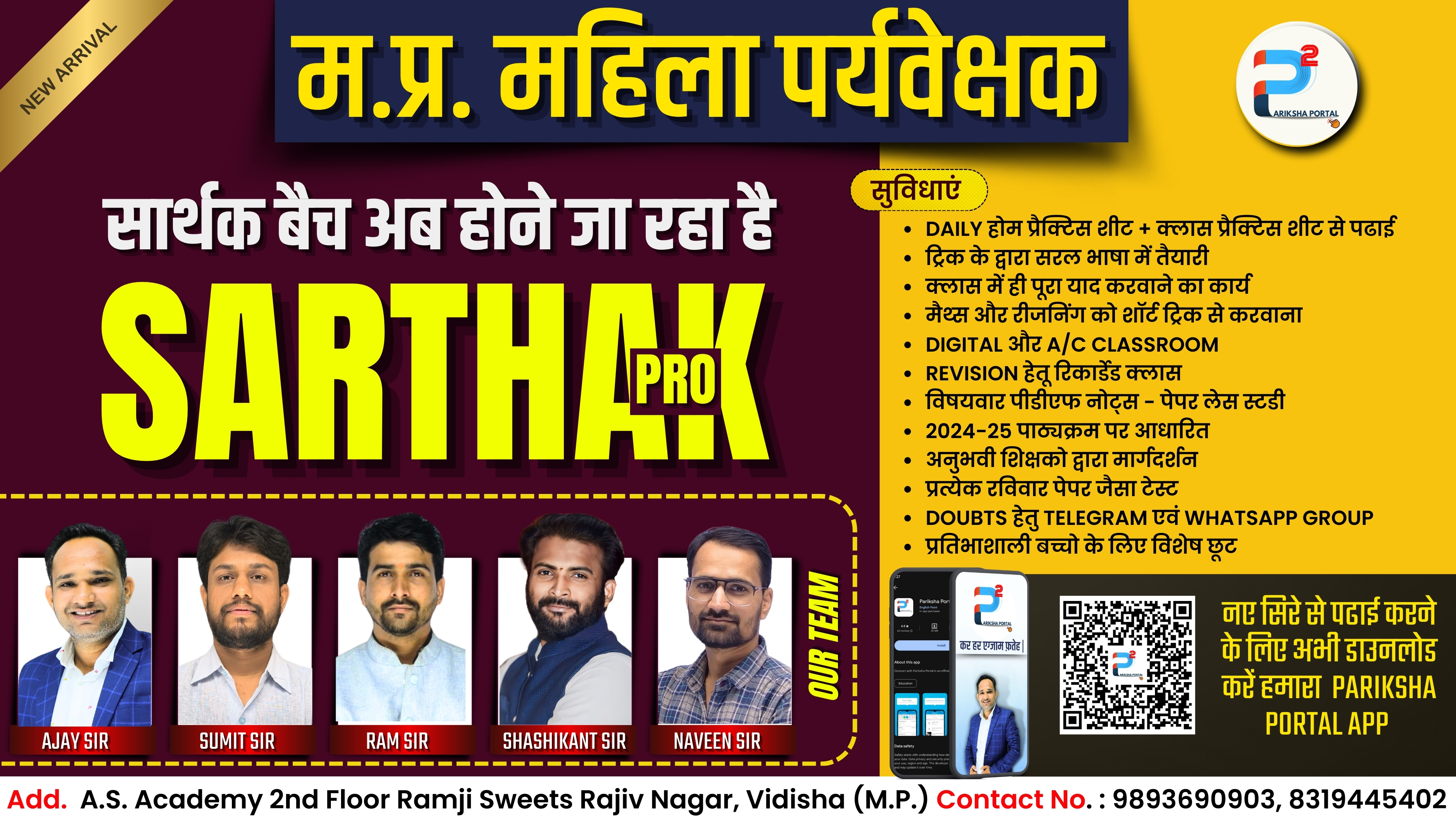 सार्थक PRO बैच- म. प्र. महिला पर्यवेक्षक 2024 -25