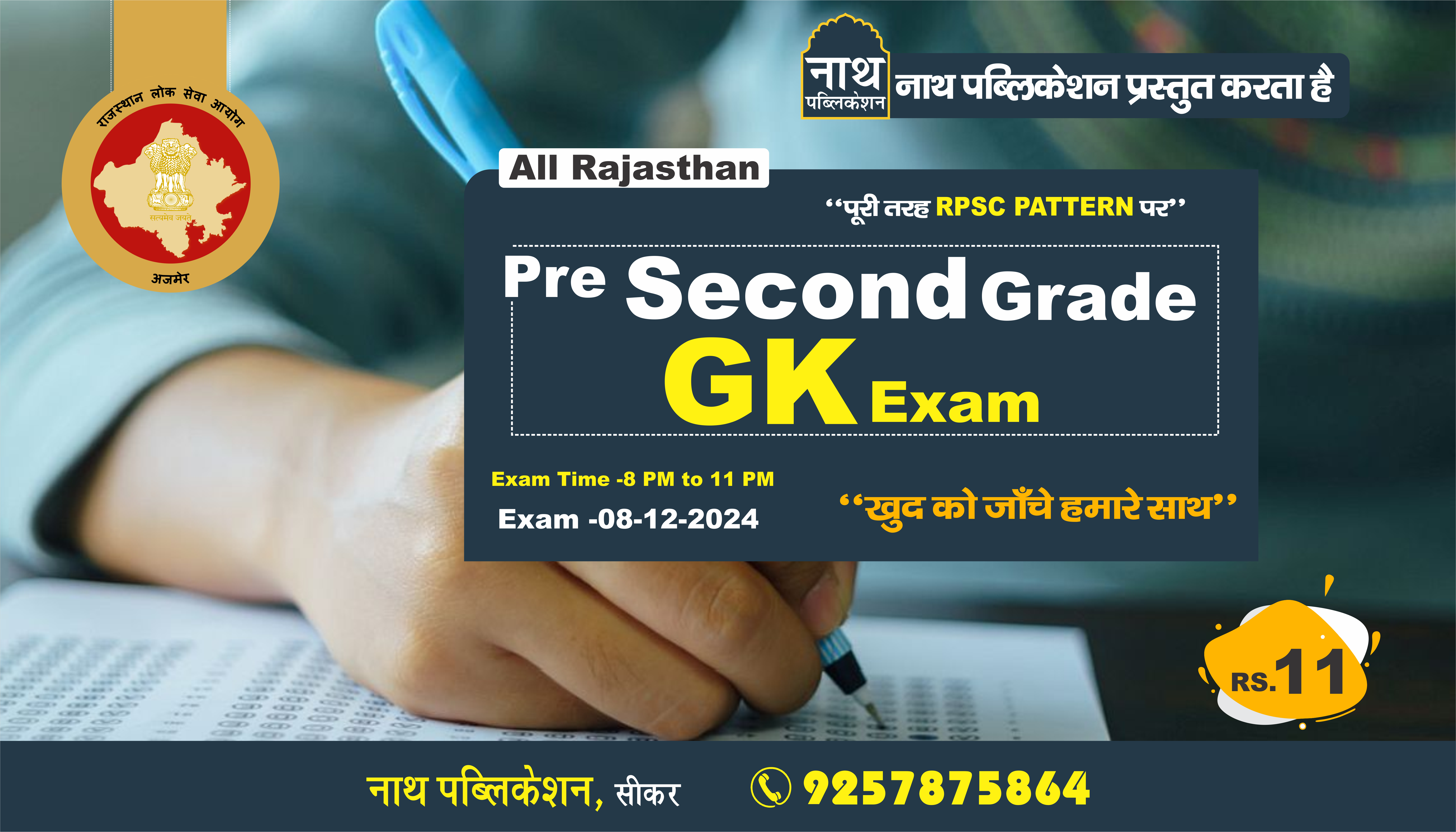 PRE 2nd GRADE ( GK ) EXAM