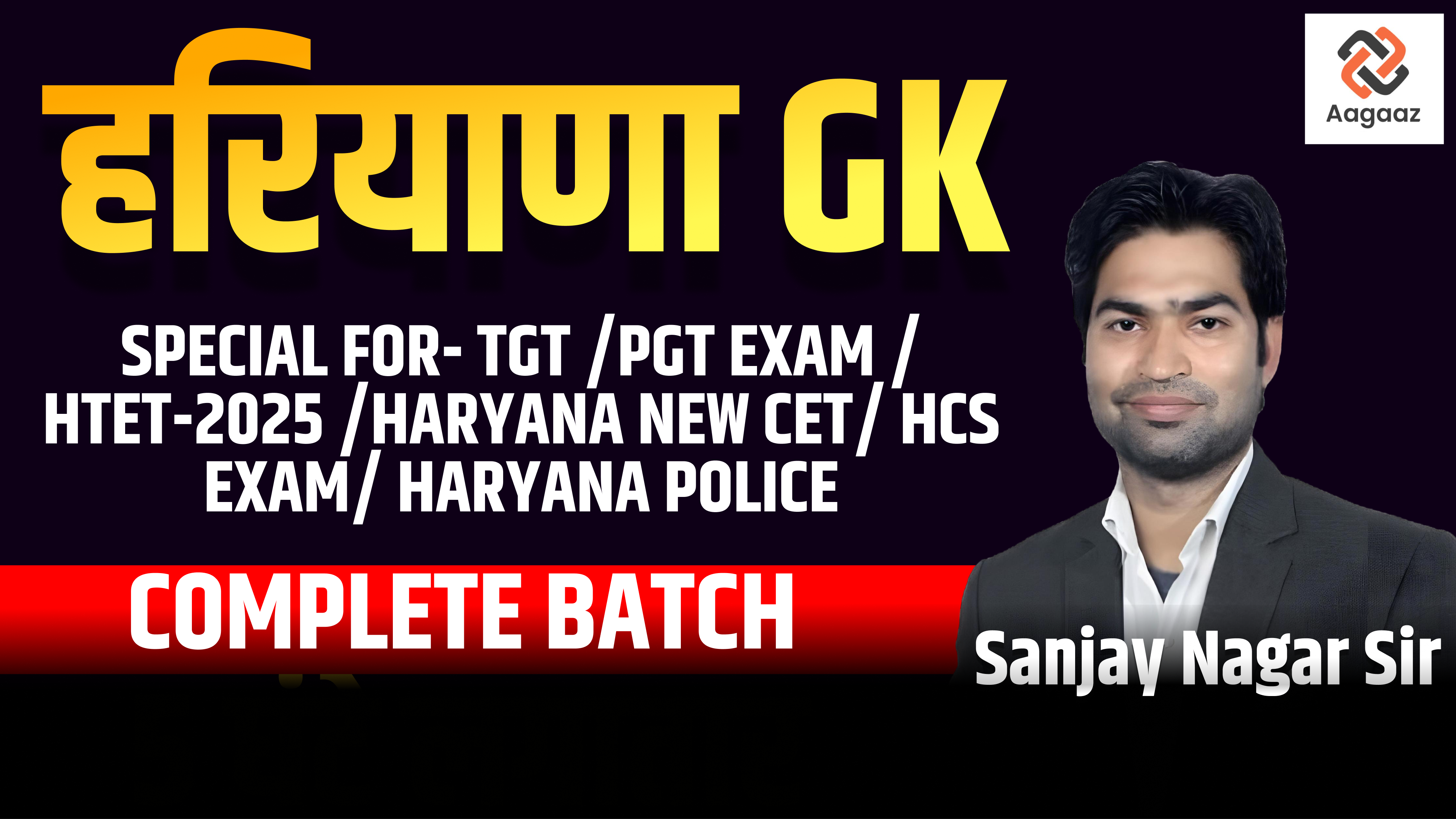 हरियाणा GK SPECIAL BATCH BY SANJAY NAGAR SIR 