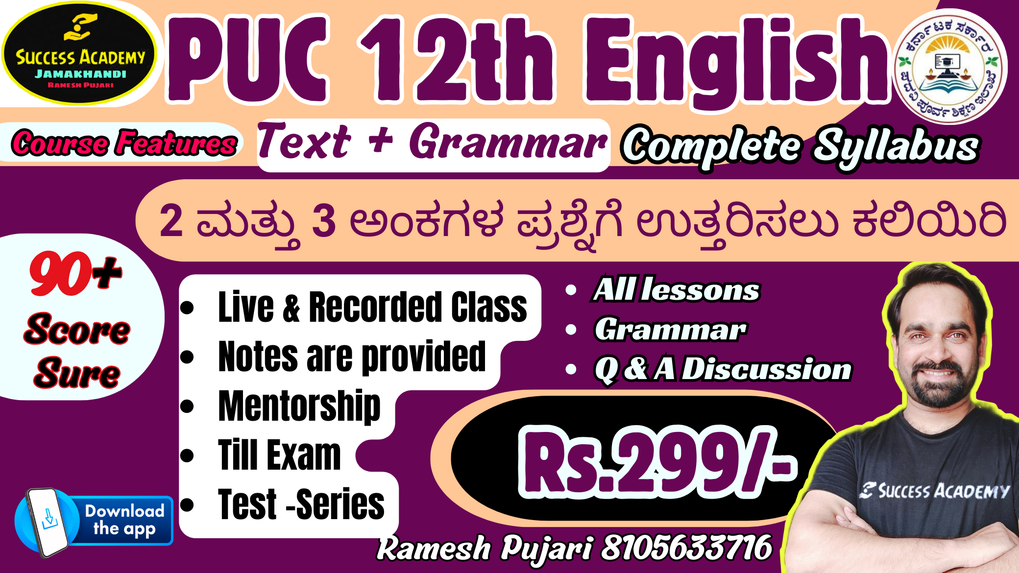 PUC 12th English 2024/25