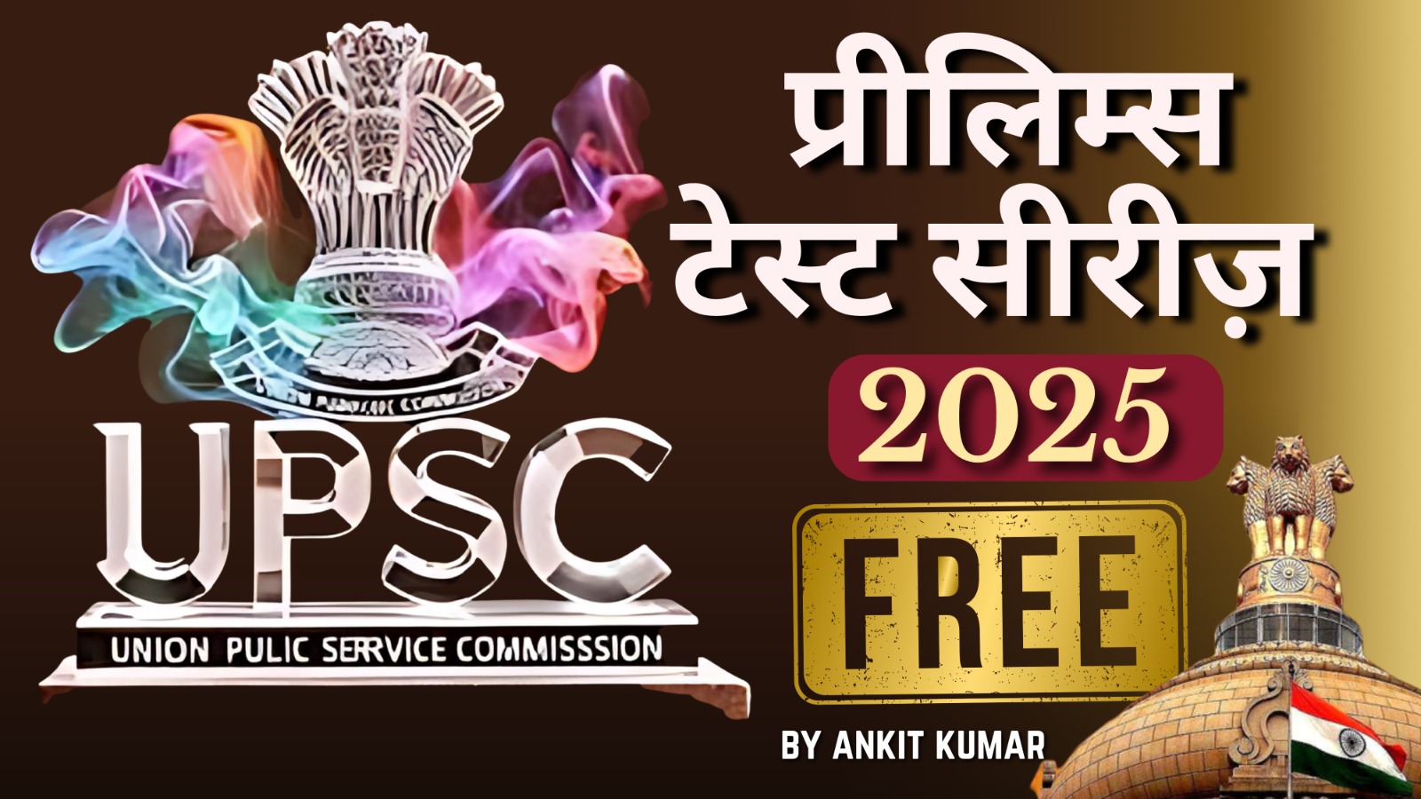 Free UPSC Prelims Test 2025