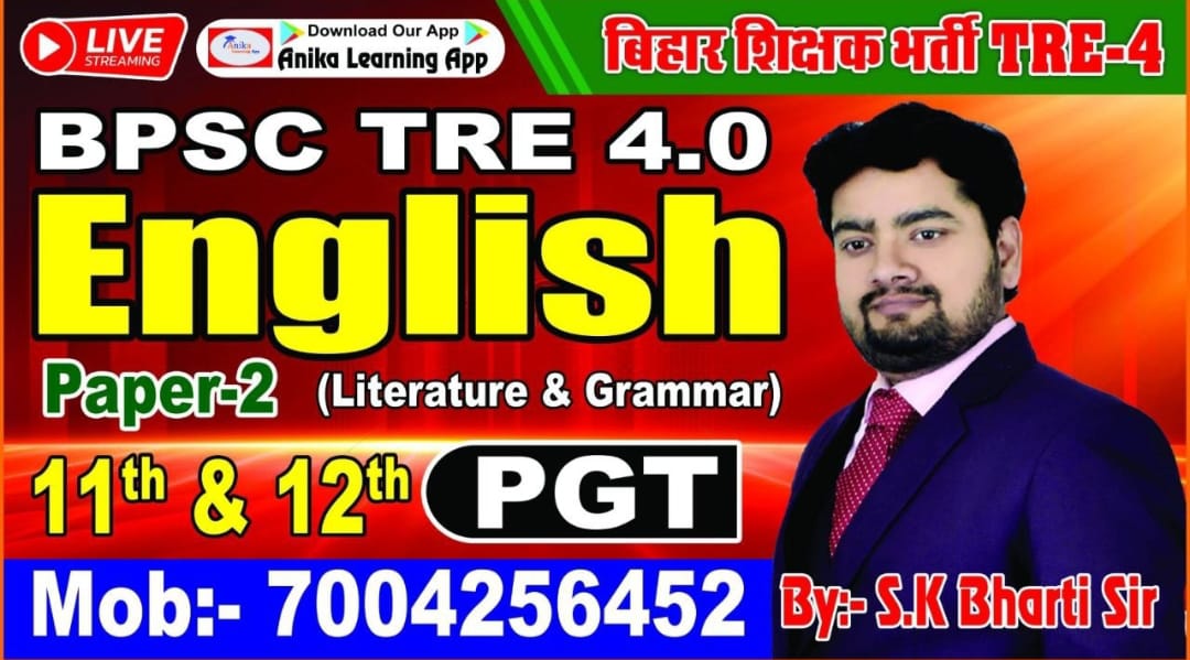 BPSC TRE-4 PGT English 80marks (Only one device allowed in one admission)