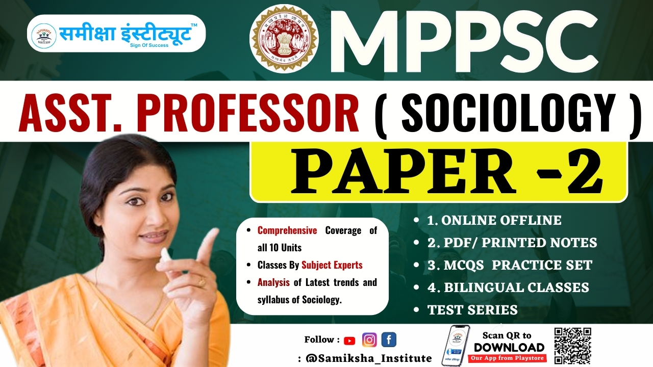 PAPER -2 : SOCIOLOGY ( MPPSC ASSISTANT PROFESSOR FULL COURSE ) 2025