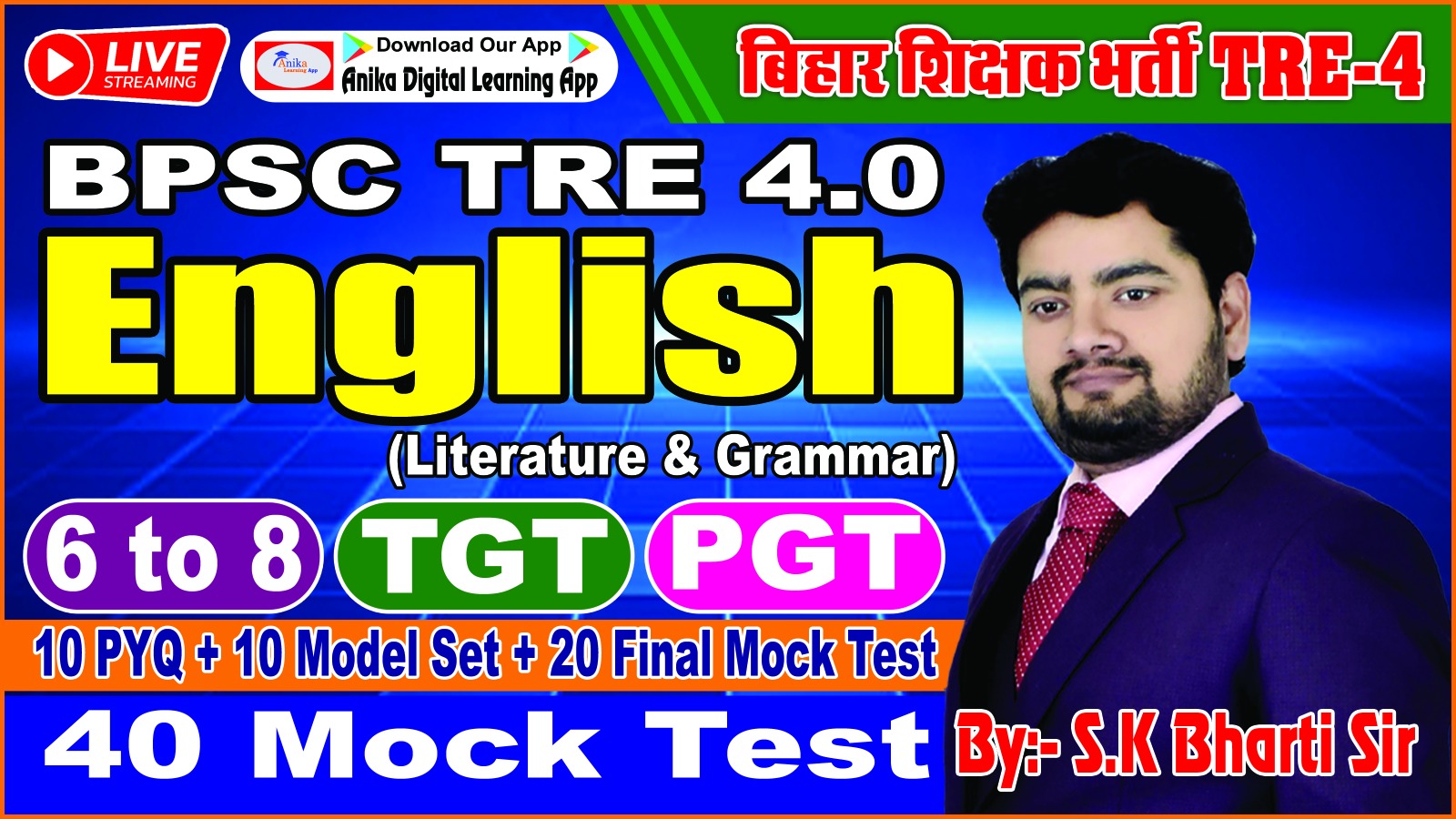 MOCK TEST With Discussion for BPSC TRE-4 