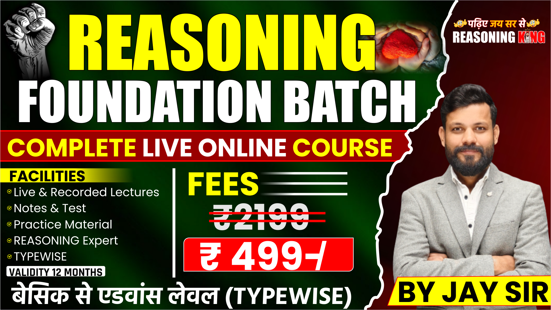 Reasoning Foundation Course 