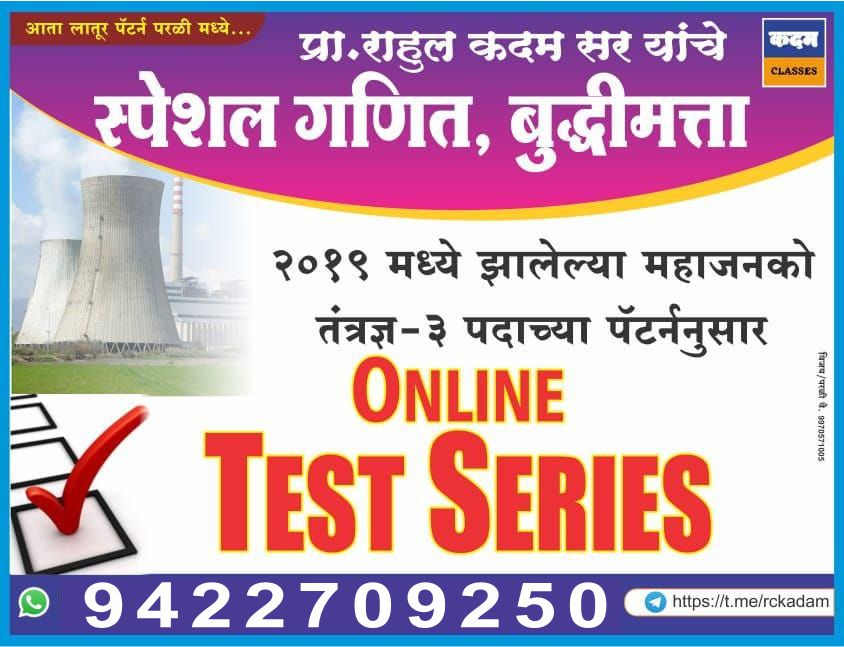 Sunday Special Test 1