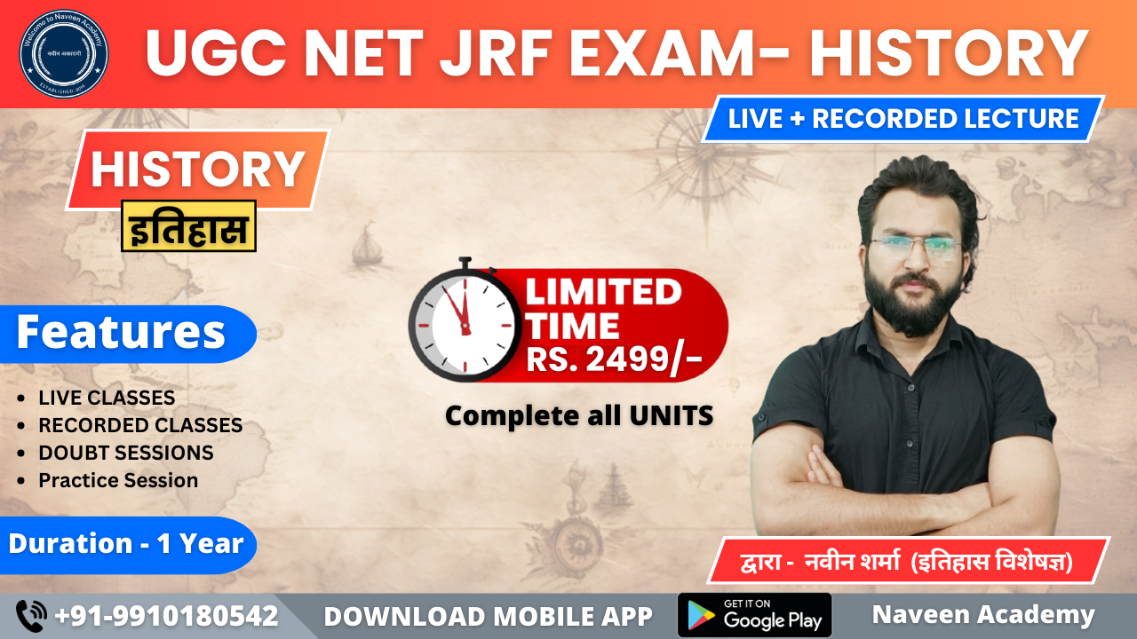 UGC NET JRF EXAM