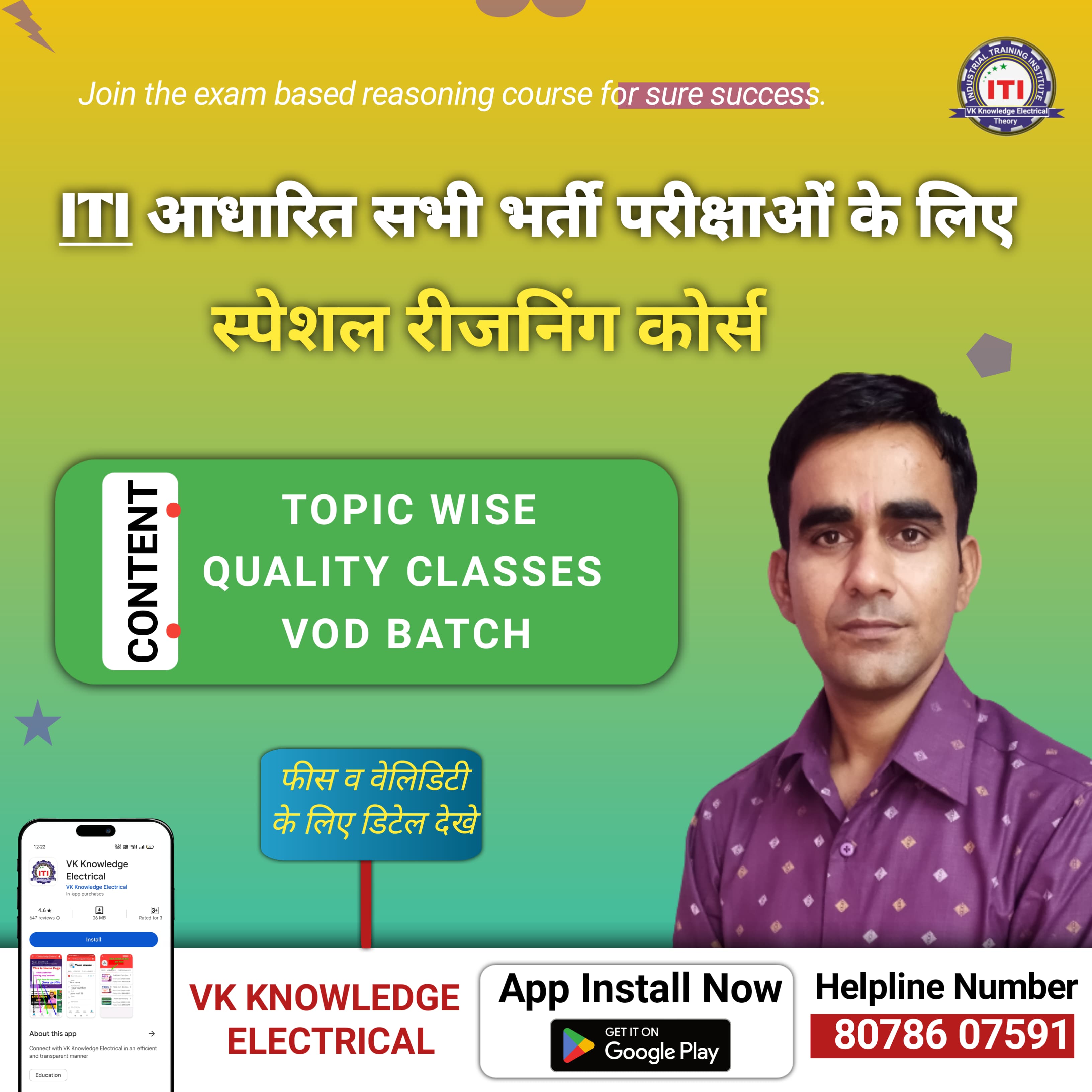 Reasoning Special Course