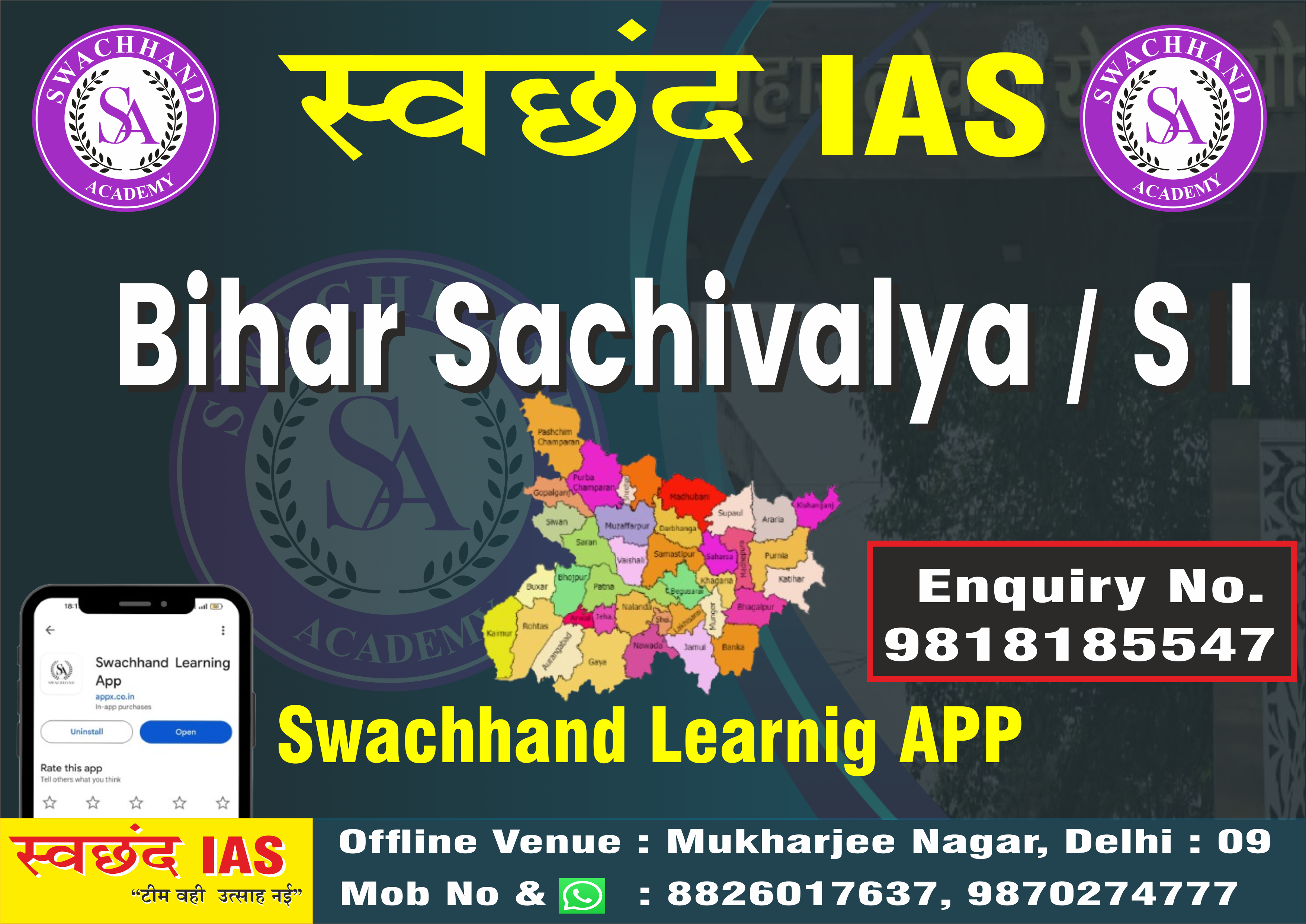 Bihar Sachivalya / S I