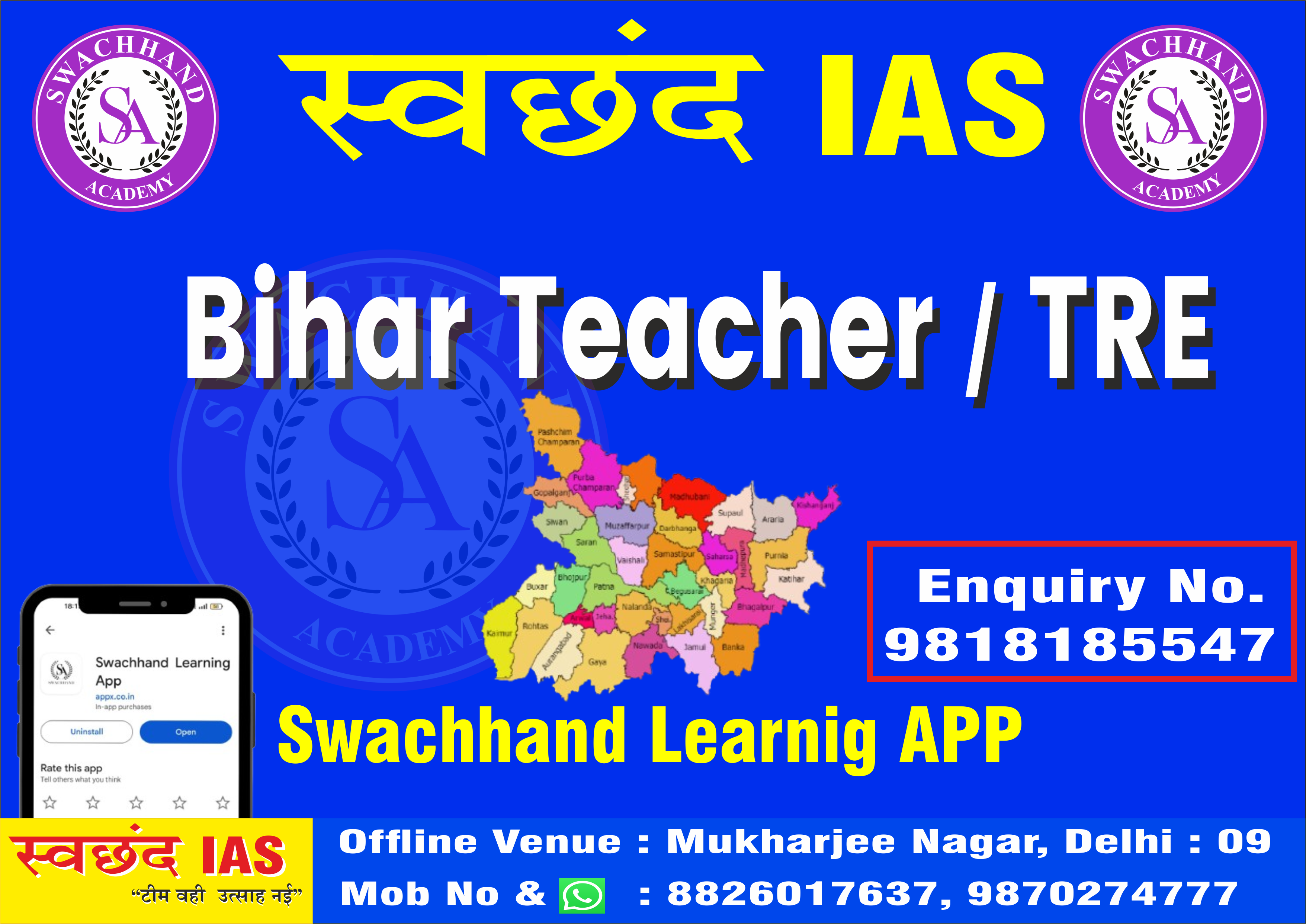 Bihar Teacher / TRE-4