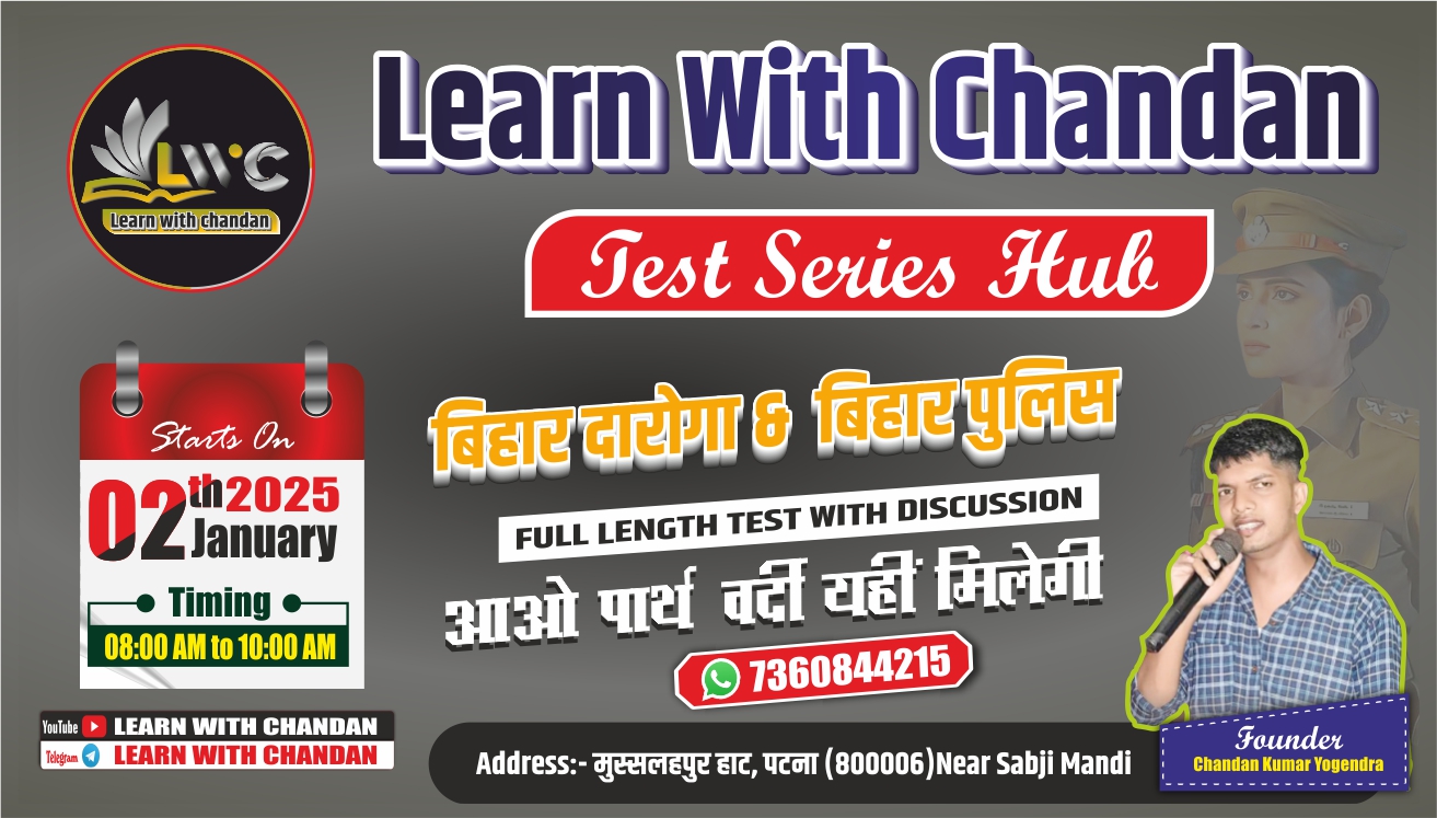 Bihar Daroga & Bihar Police Test and Discussion [Session- #01]