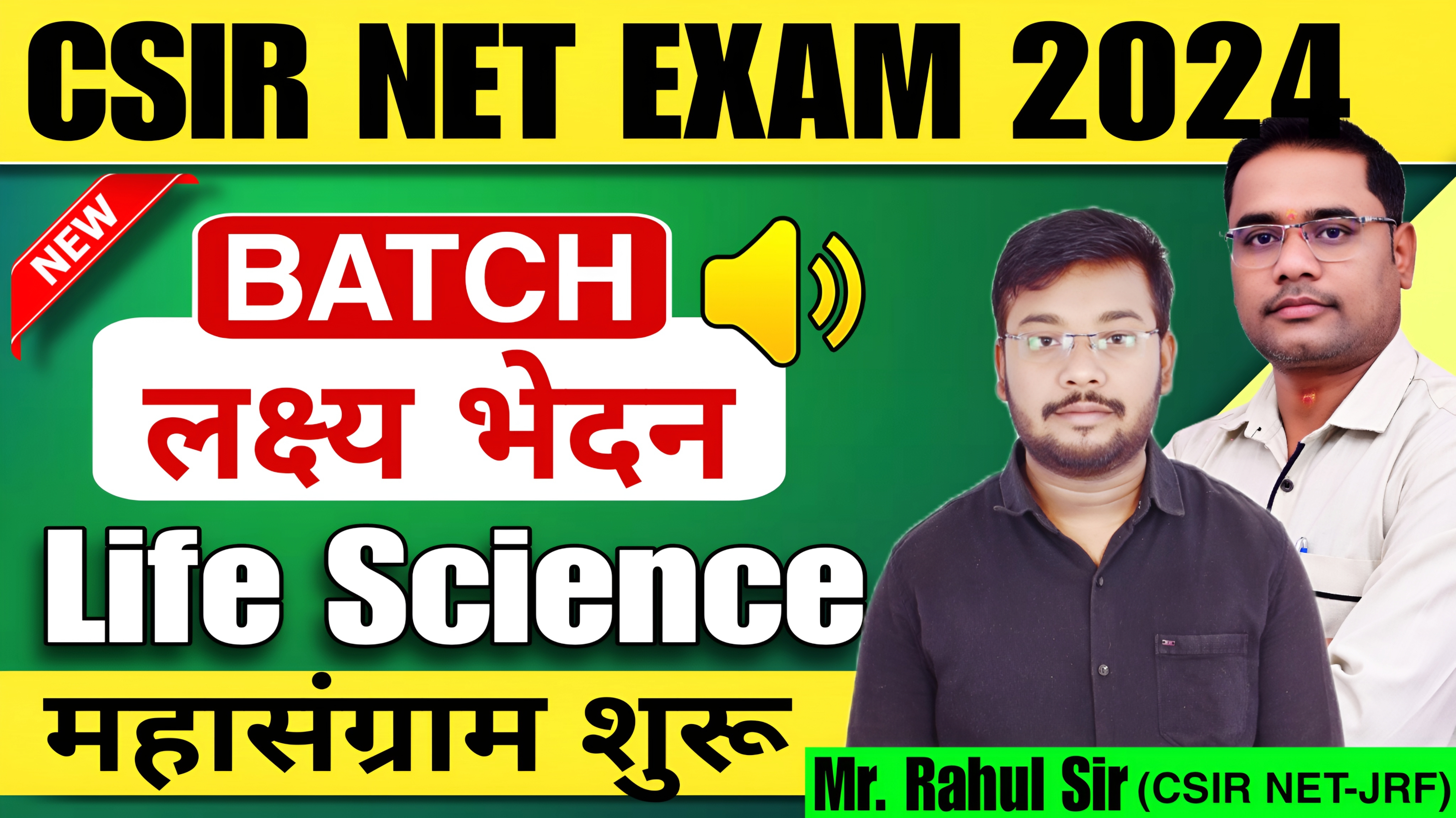 CSIR NET-JRF LIFE SCIENCE COURSE 2025