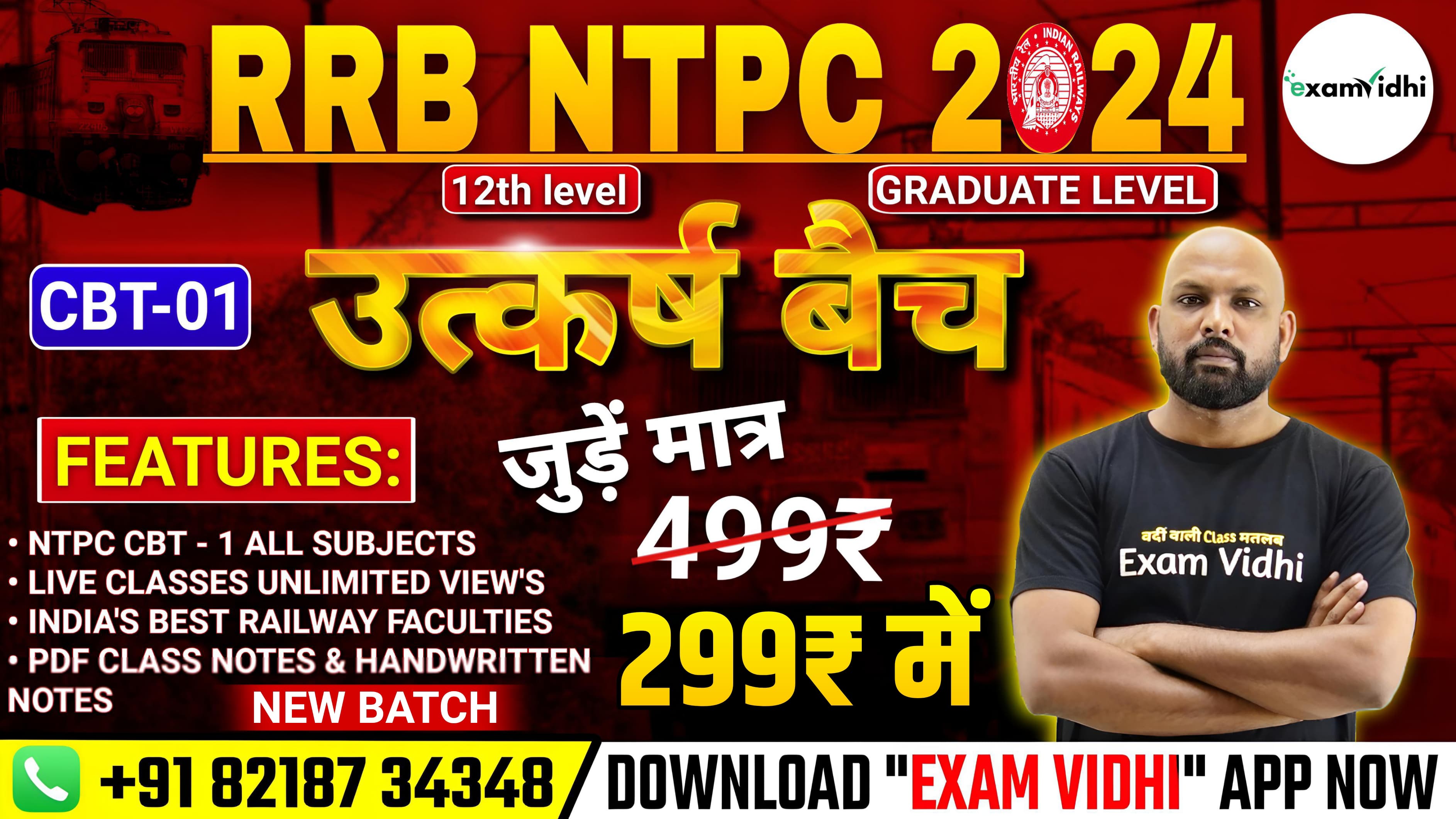रेलवे NTPC 2025  - उत्कर्ष  बैच PRO