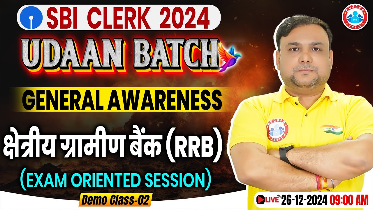 General Awareness By Piyush Sir || Regional Rural Banks क्षेत्रीय ग्रामीण बैंक Demo #2