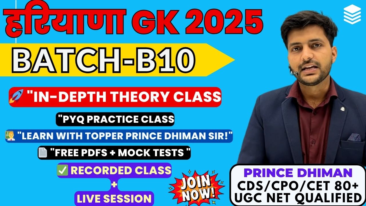HARYANA GK 2025-B10 BATCH