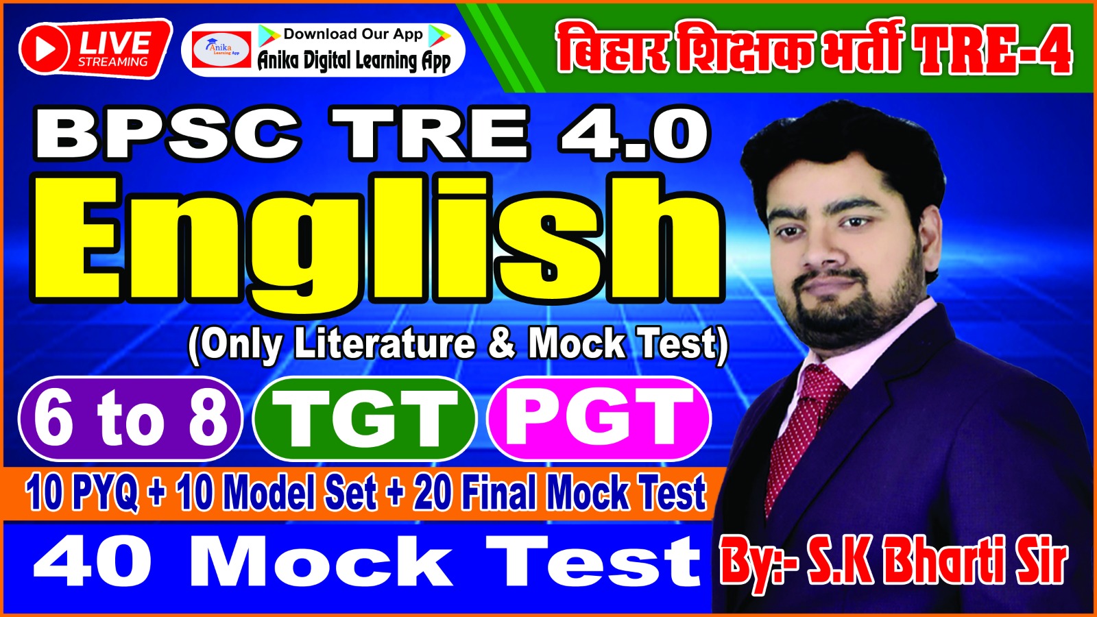 ONLY Litearature with  Mock tst For BPSC  TRE-4 (Literature-35 +Mock test  40sets) (only one device allowed)