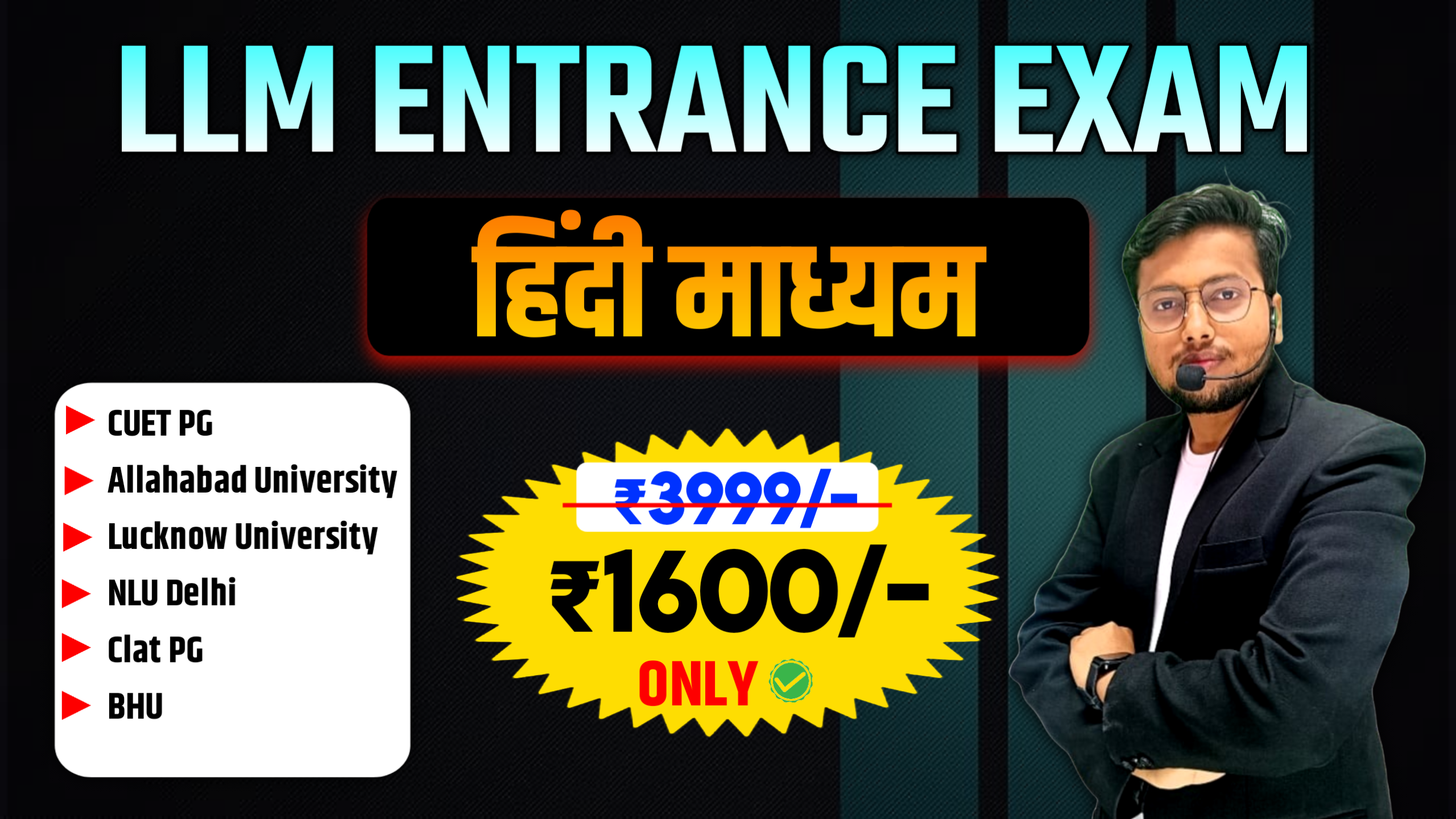 LLM ENTRANCE EXAM COURSE