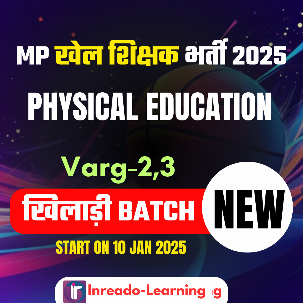 खिलाड़ी बैच | KHILADI BATCH 2025 | MP खेल शिक्षक 2025 Mains  Exam | Physical Education Complete Foundation (Basic+NCERT&SCERT) Batch | Online Live Classes by Rajesh Porwal Sir