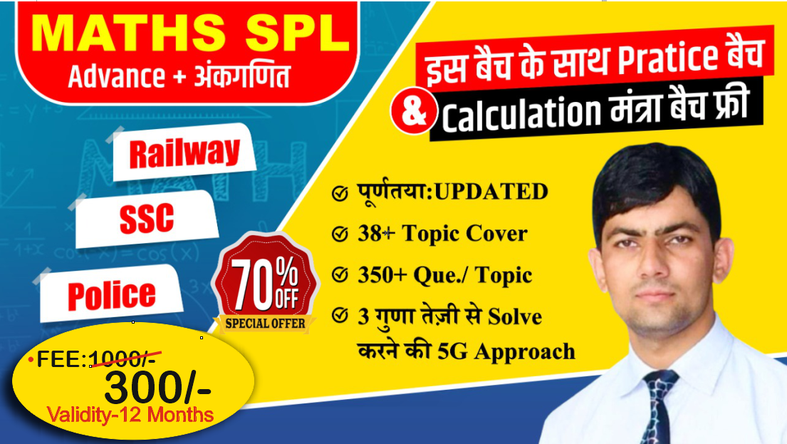 MATHS / Reasoning Special 1.0 (Recorded Batch) -2022-23