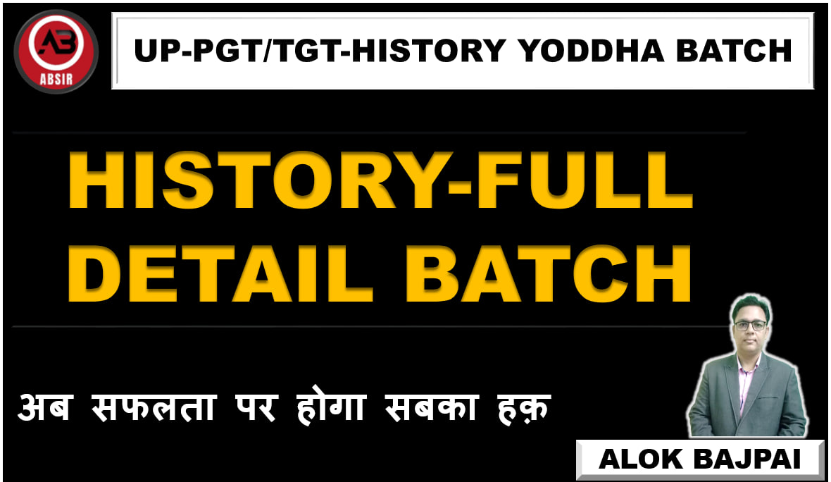 PGT/TGT- HISTORY FULL DETAIL BATCH